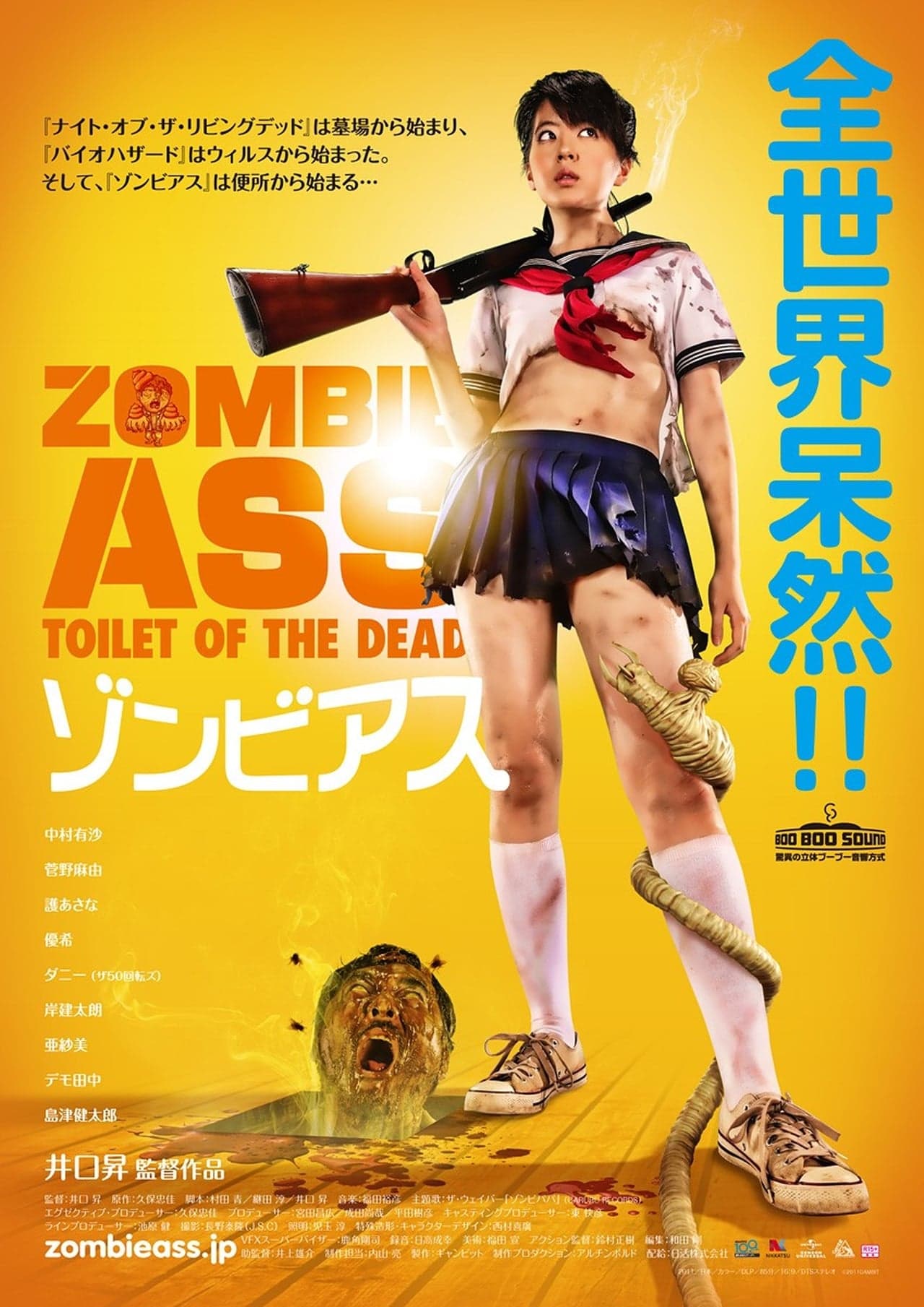 Movie Zombie Ass Toilet Of The Dead