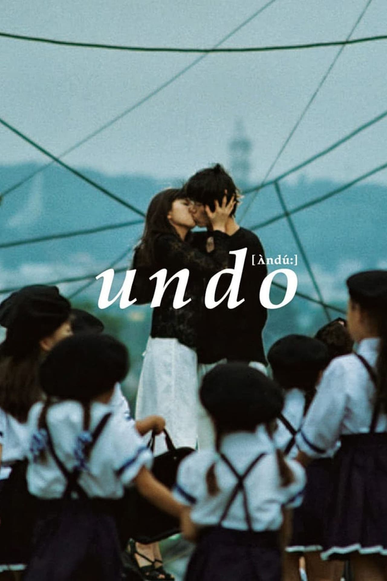 Movie Undo