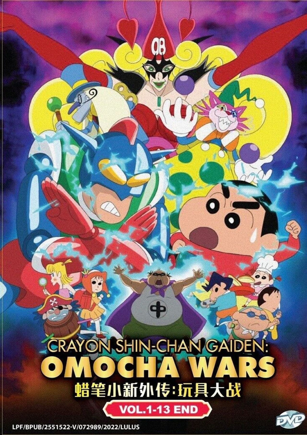 Movie Crayon Shin-chan Gaiden: Toy Wars