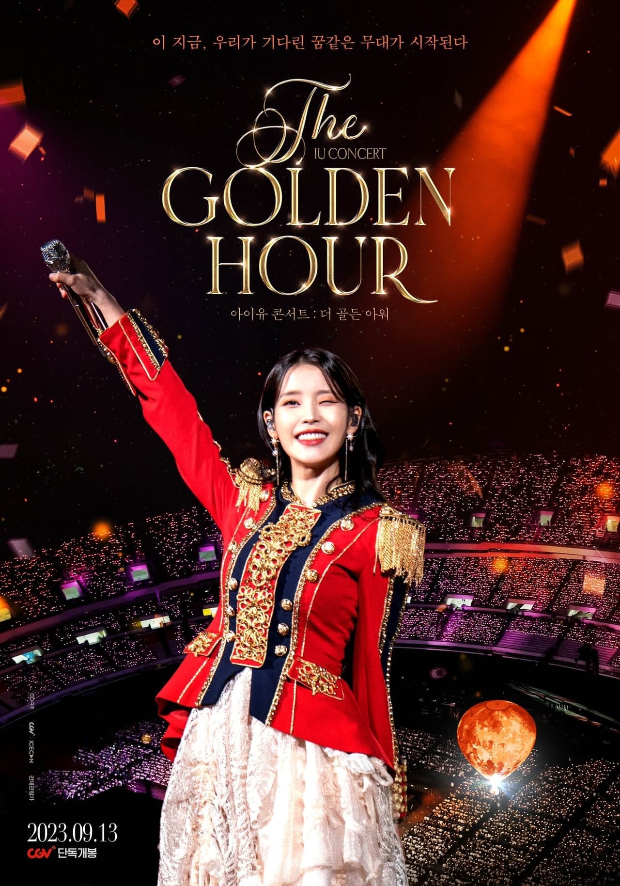 Película 아이유 콘서트 : 더 골든 아워