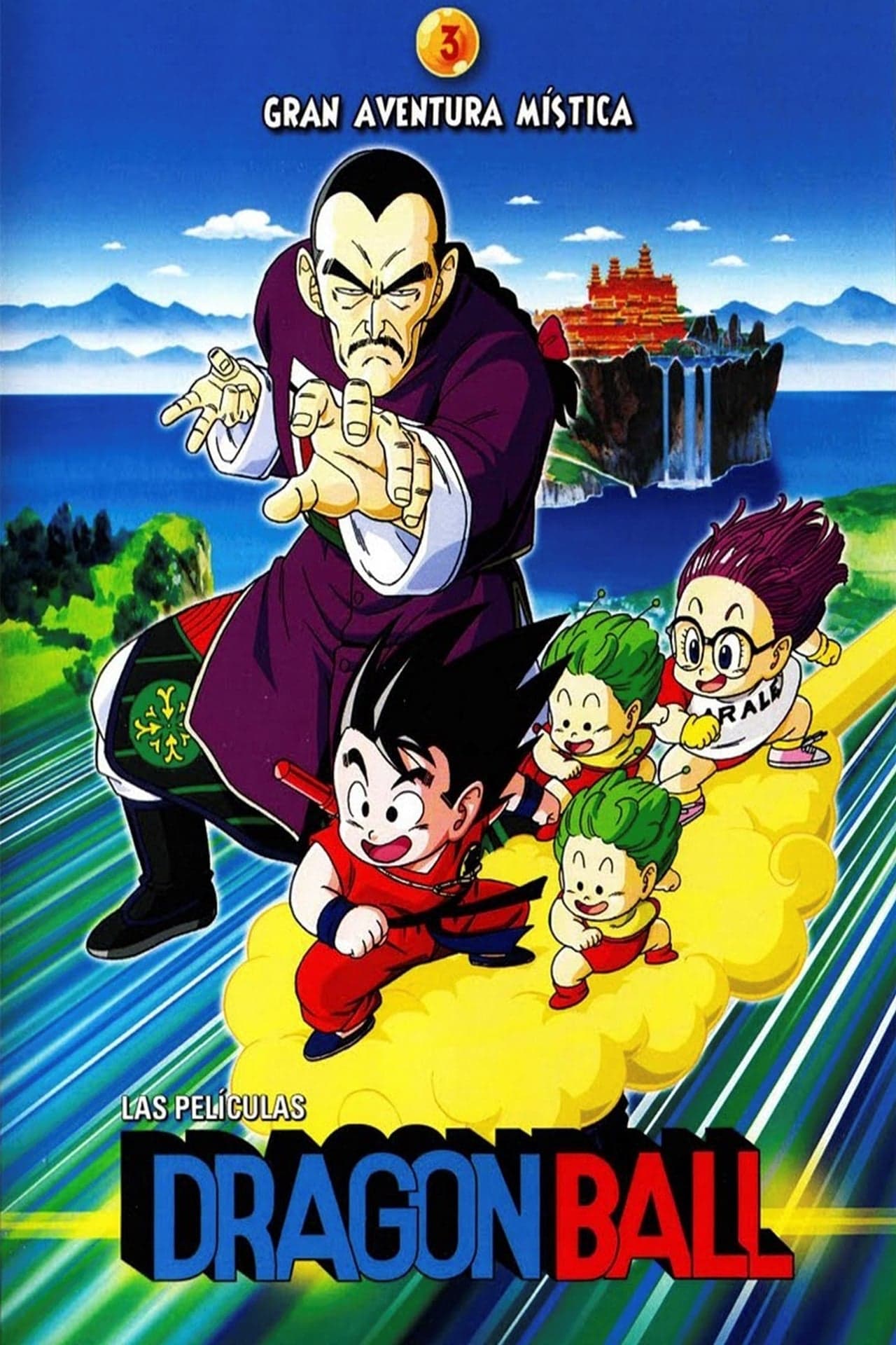 Movie Dragon Ball: Gran aventura mística