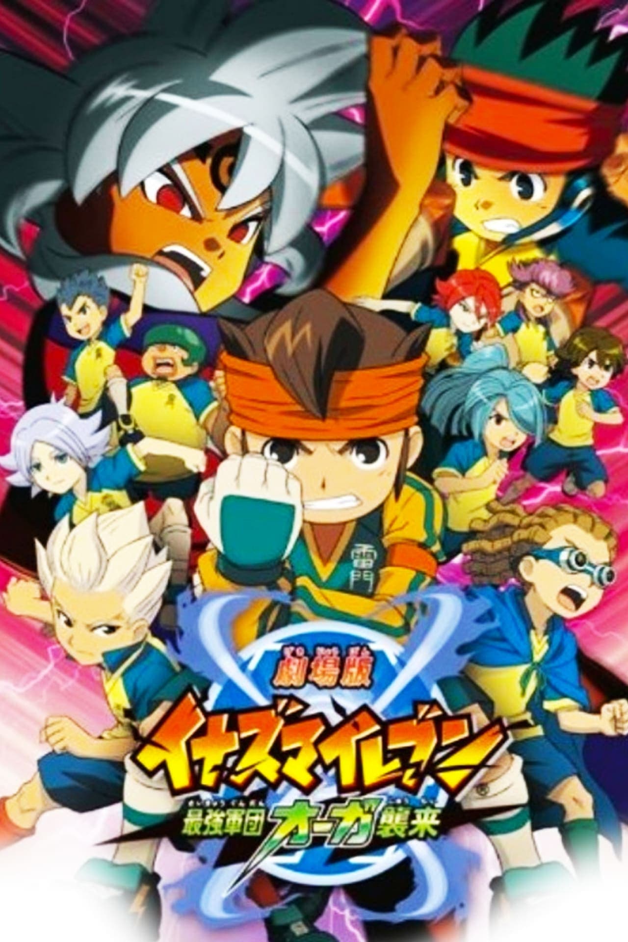 Película Inazuma Eleven: La película