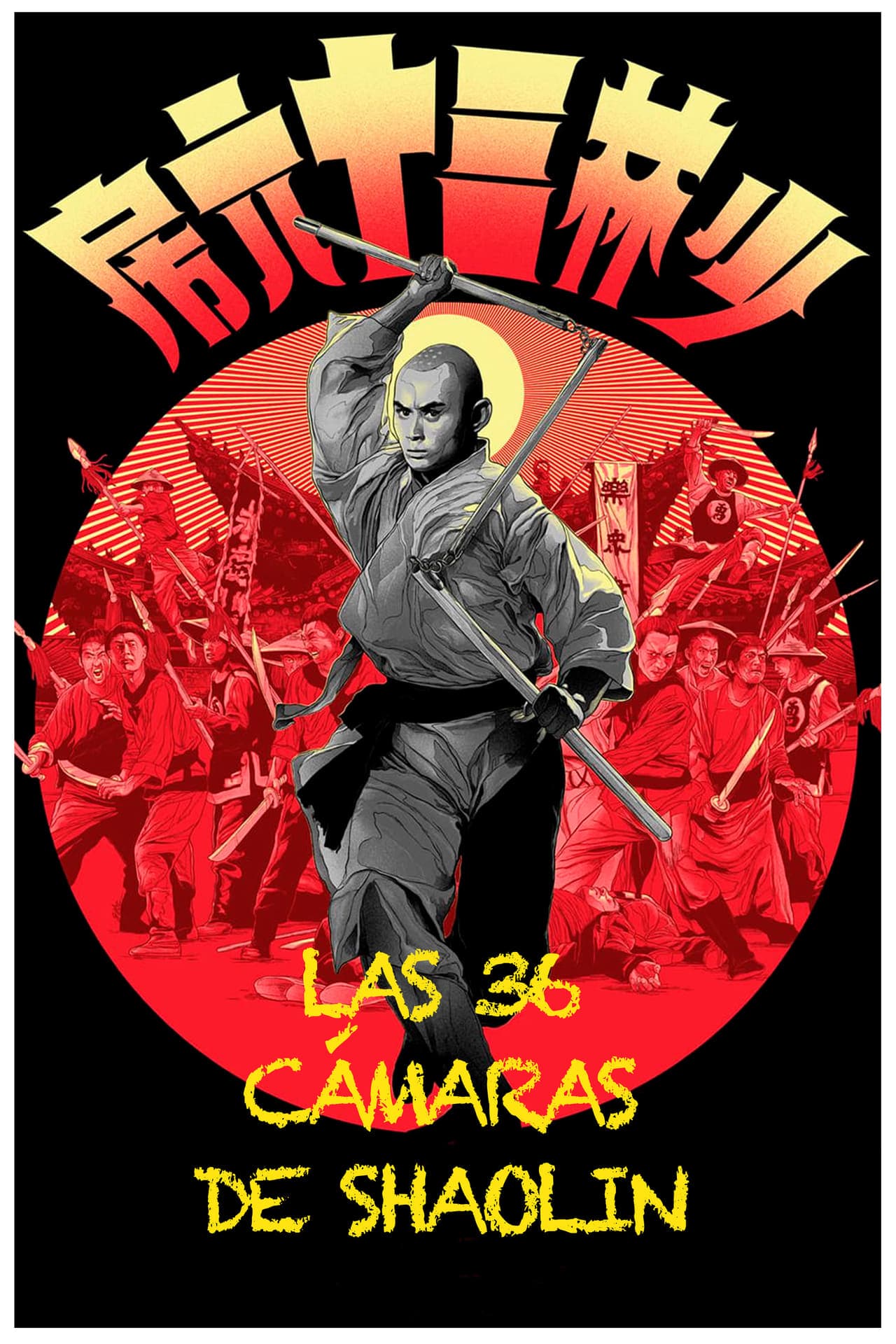 Movie Las 36 cámaras de Shaolin