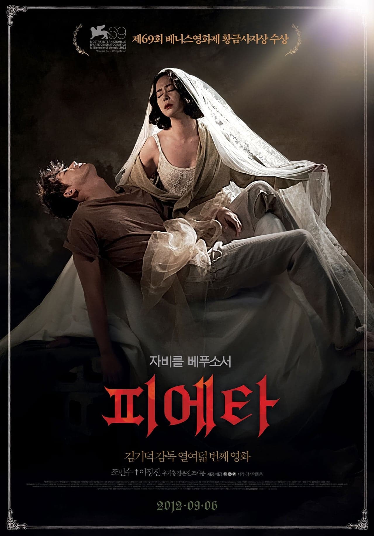 Película Pietà (Piedad)