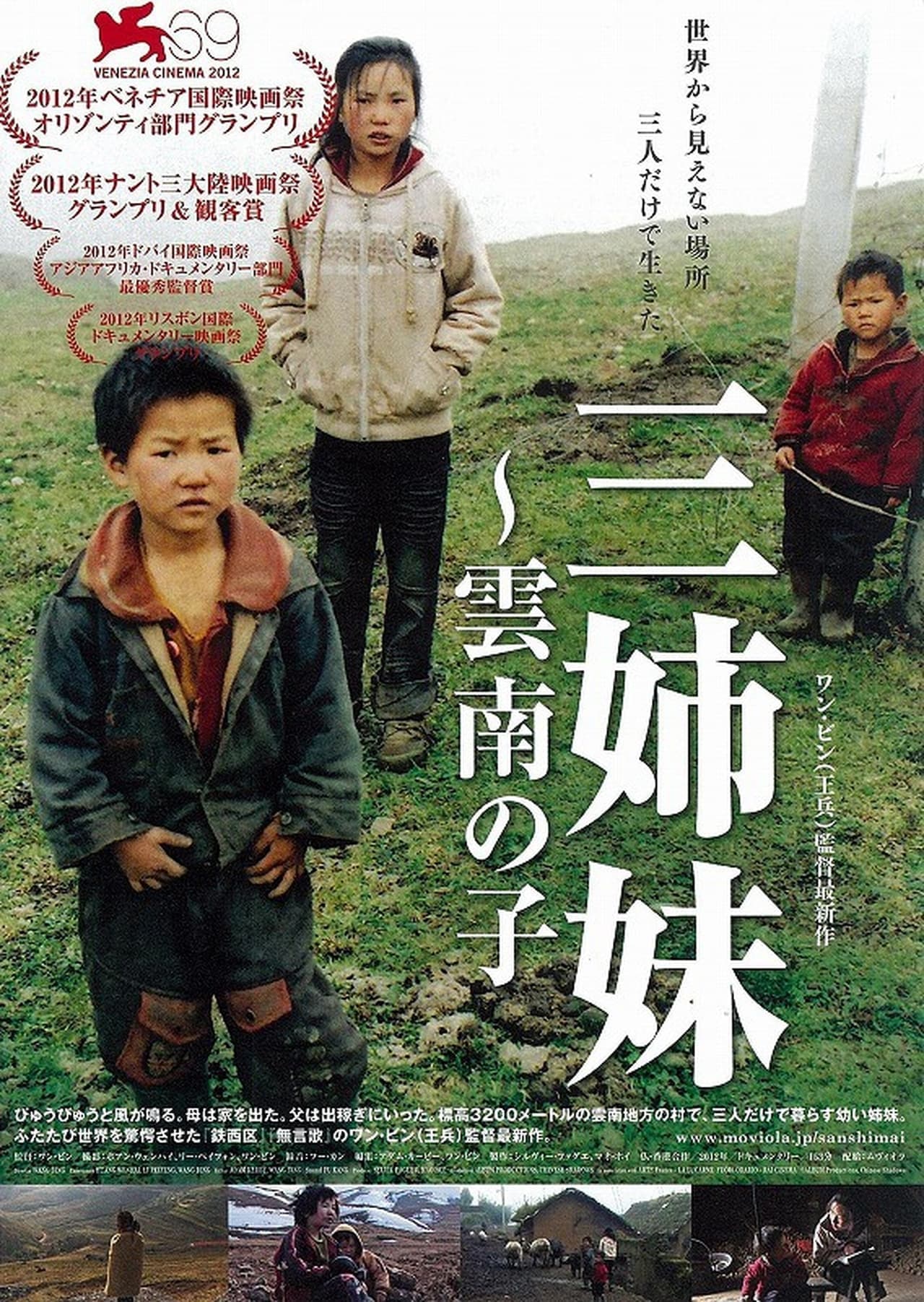 Movie 三姊妹