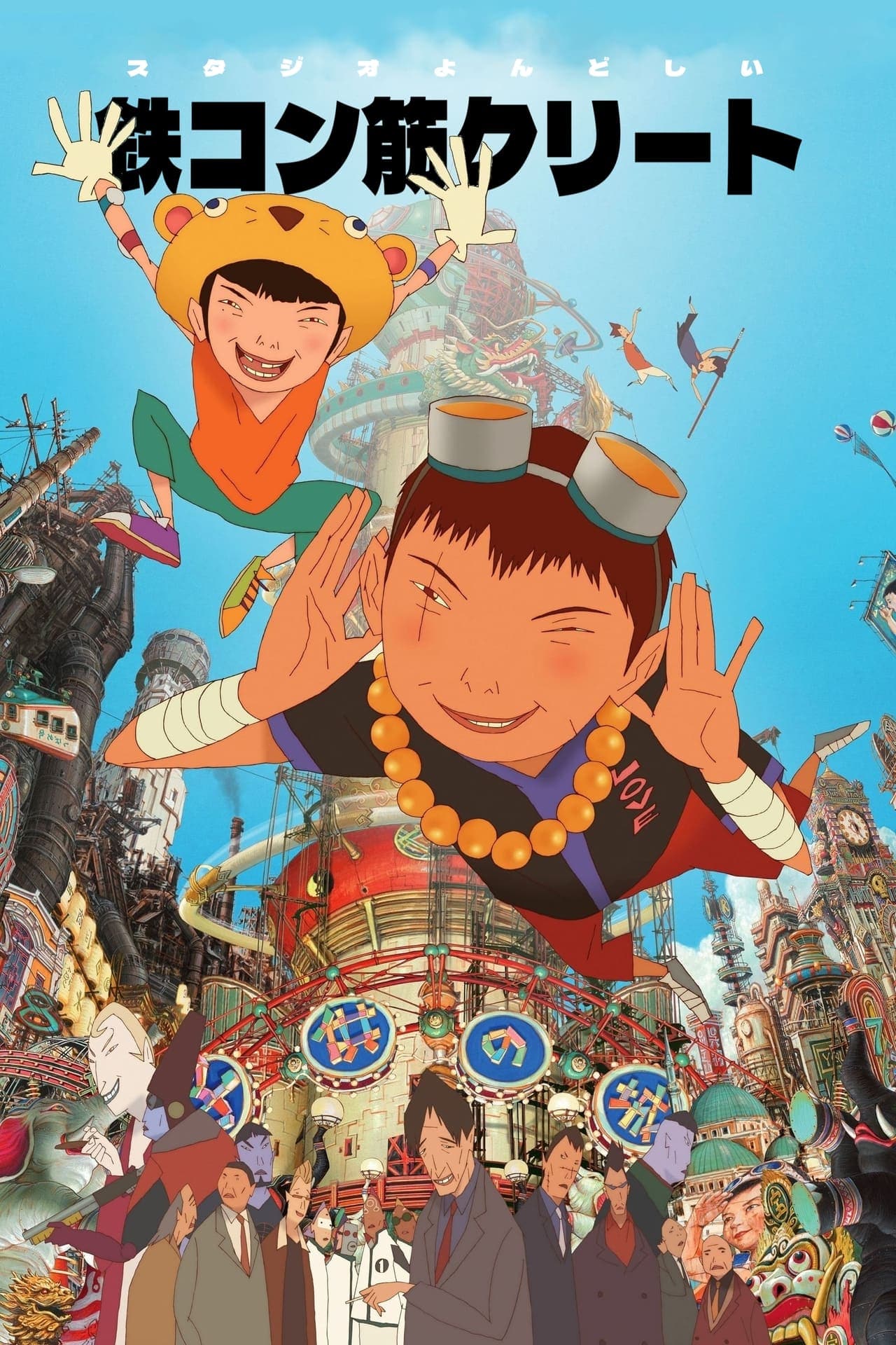 Película TekkonKinkreet