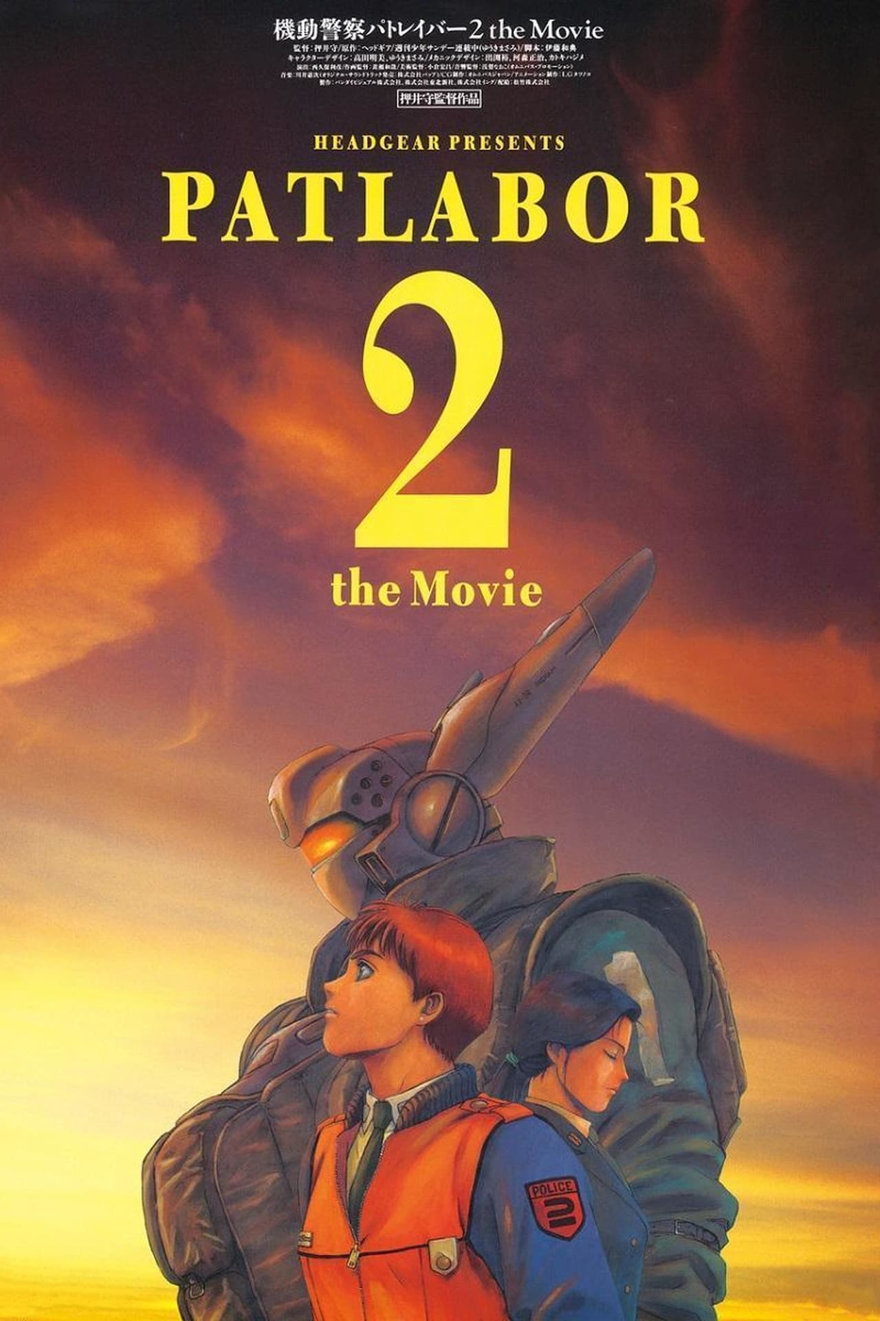 Película Patlabor 2: La película