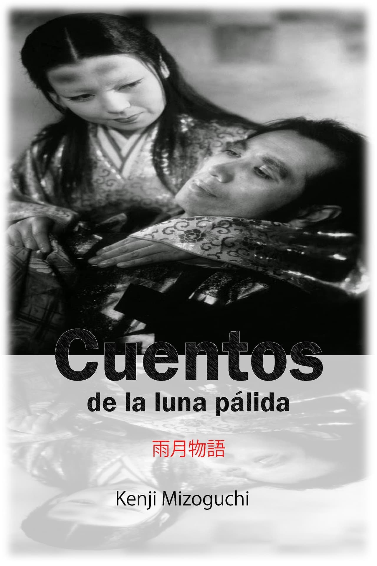 Movie Cuentos de la luna pálida