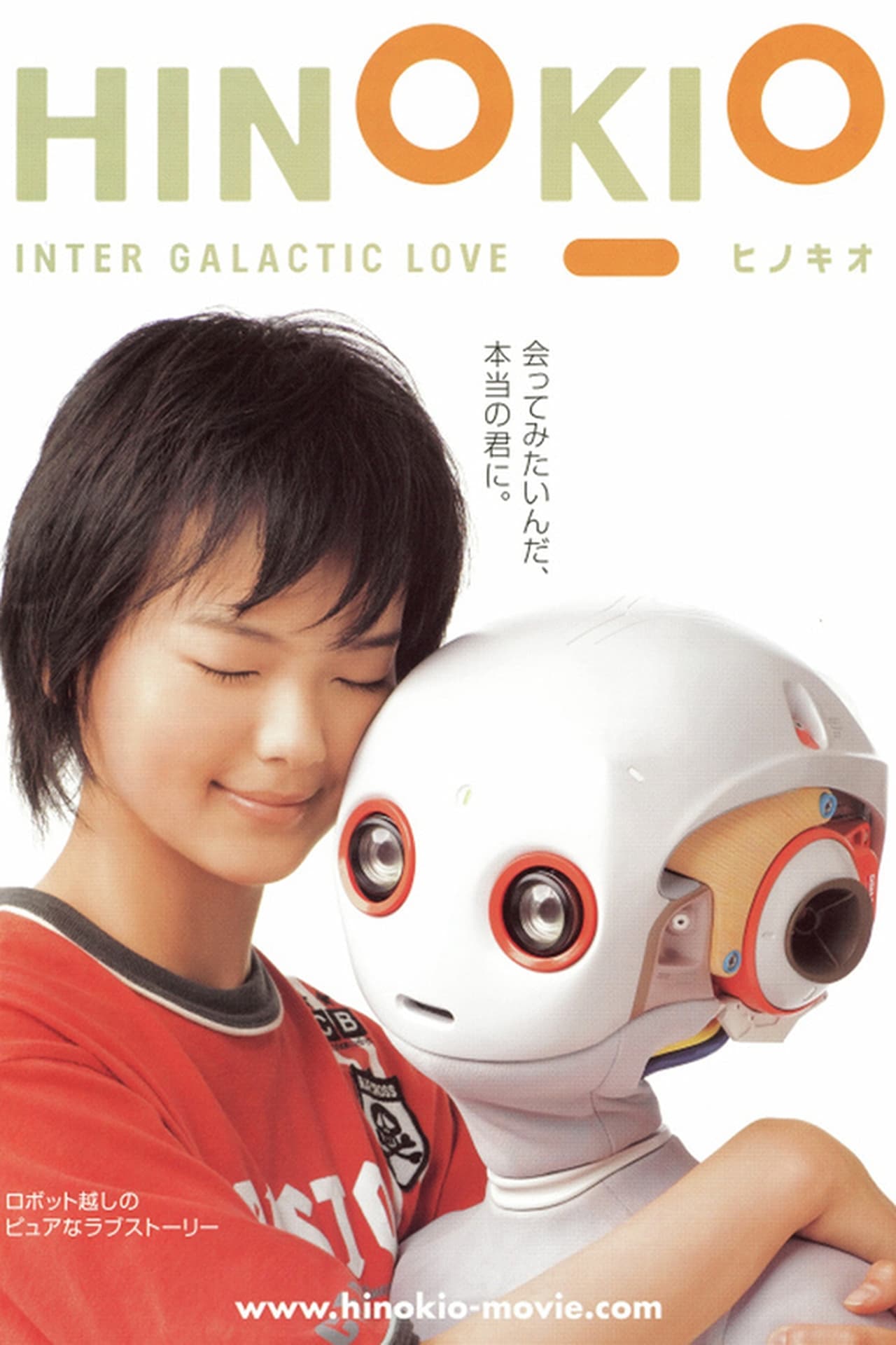 Película Hinokio: Inter Galactic Love