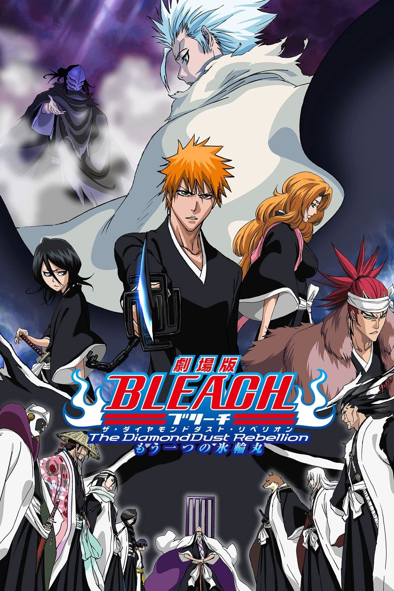 Película Bleach: The DiamondDust Rebellion