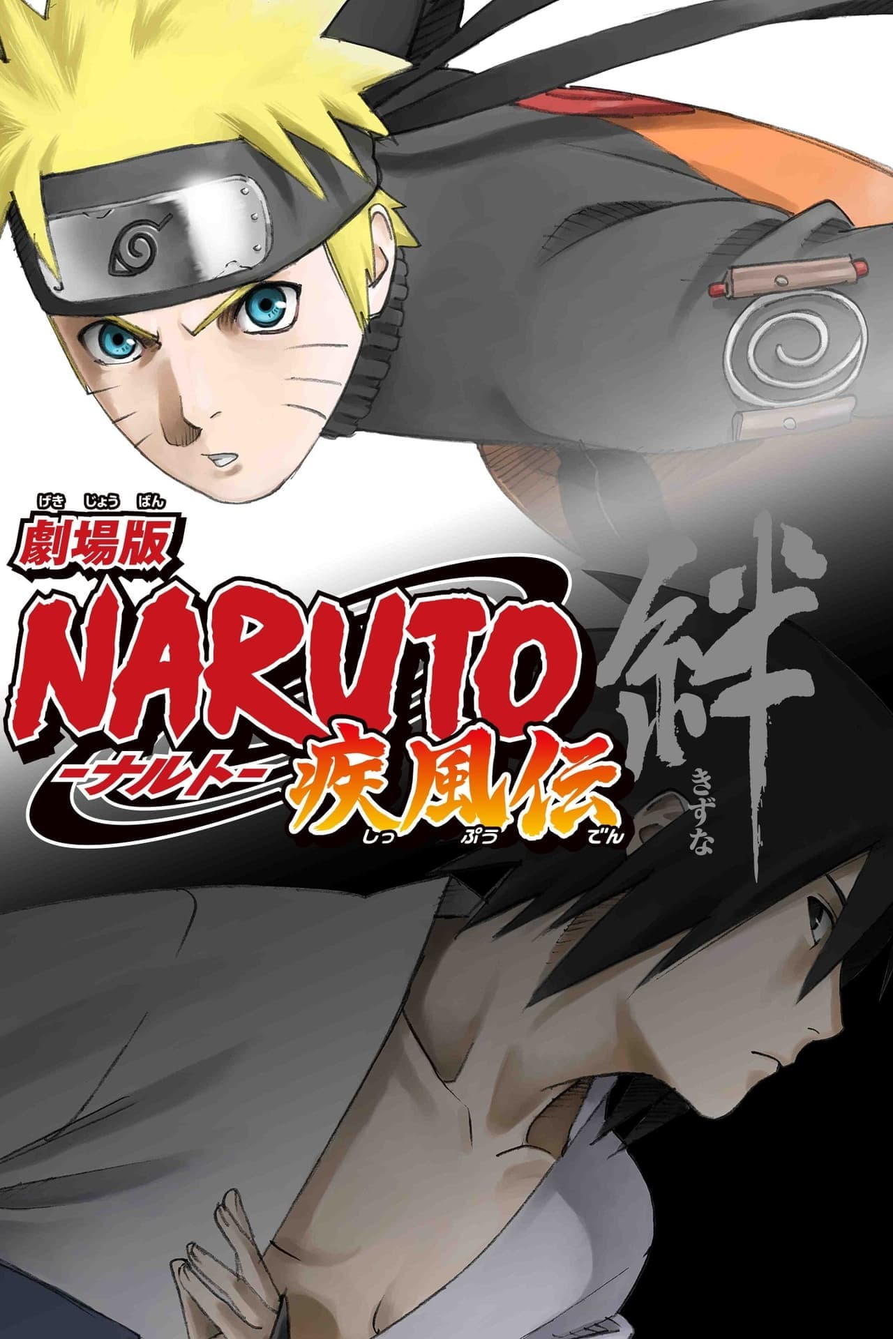 Película Naruto Shippuden 2: Lazos