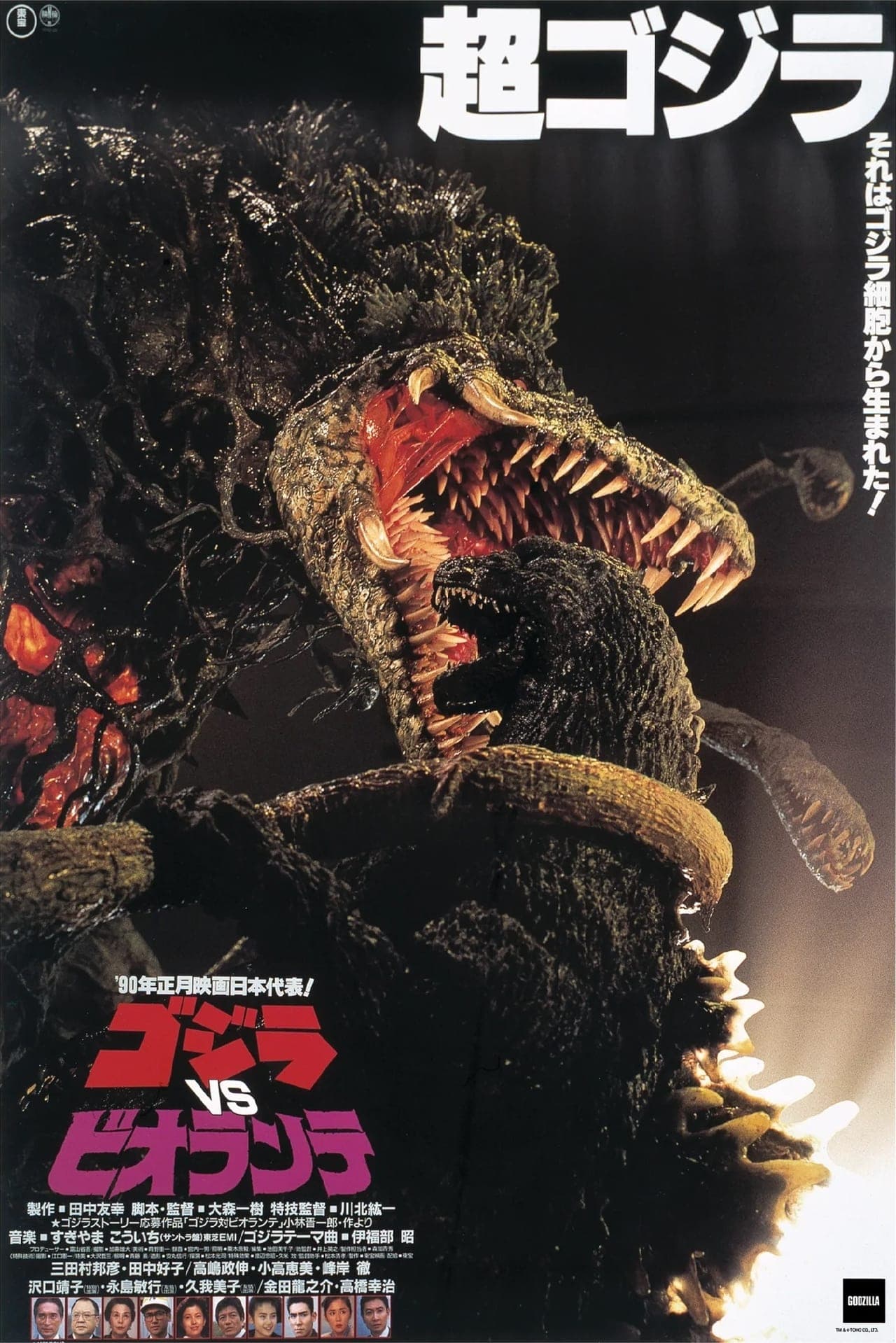 Movie Godzilla contra Biollante