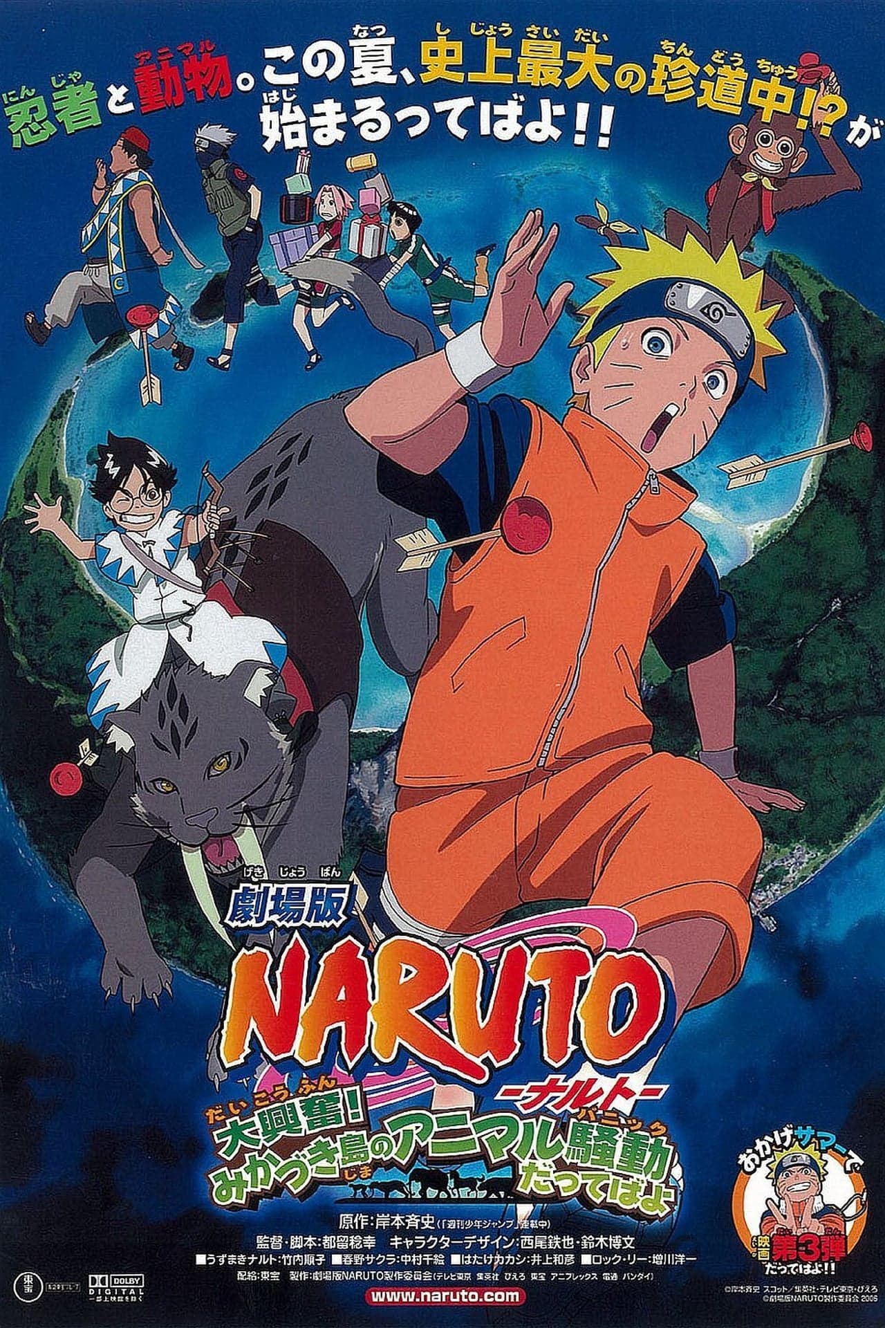 Película Naruto 3: Guardianes del Reino de la Luna Creciente