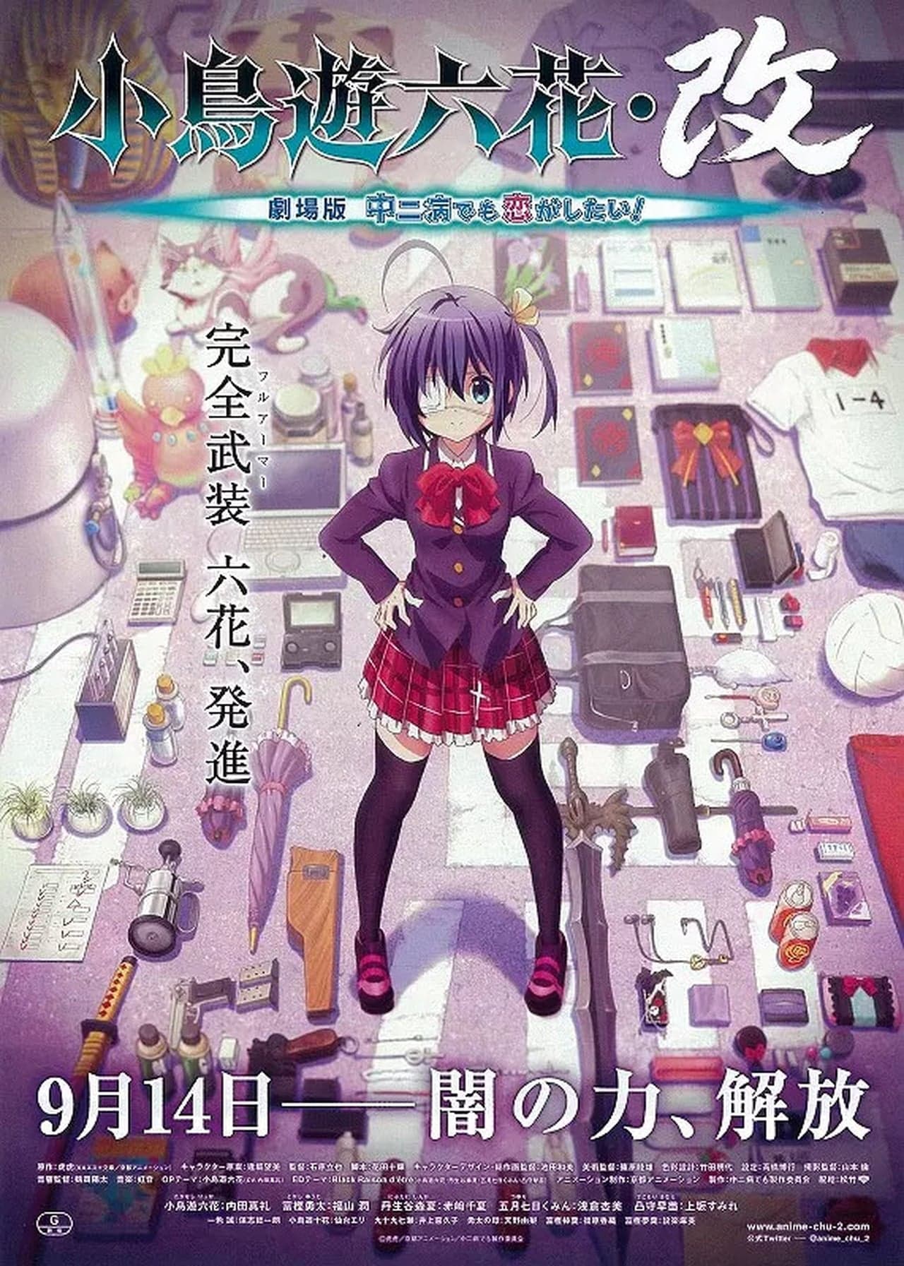 Película Takanashi Rikka Kai: Chuunibyou demo Koi ga Shitai! Movie