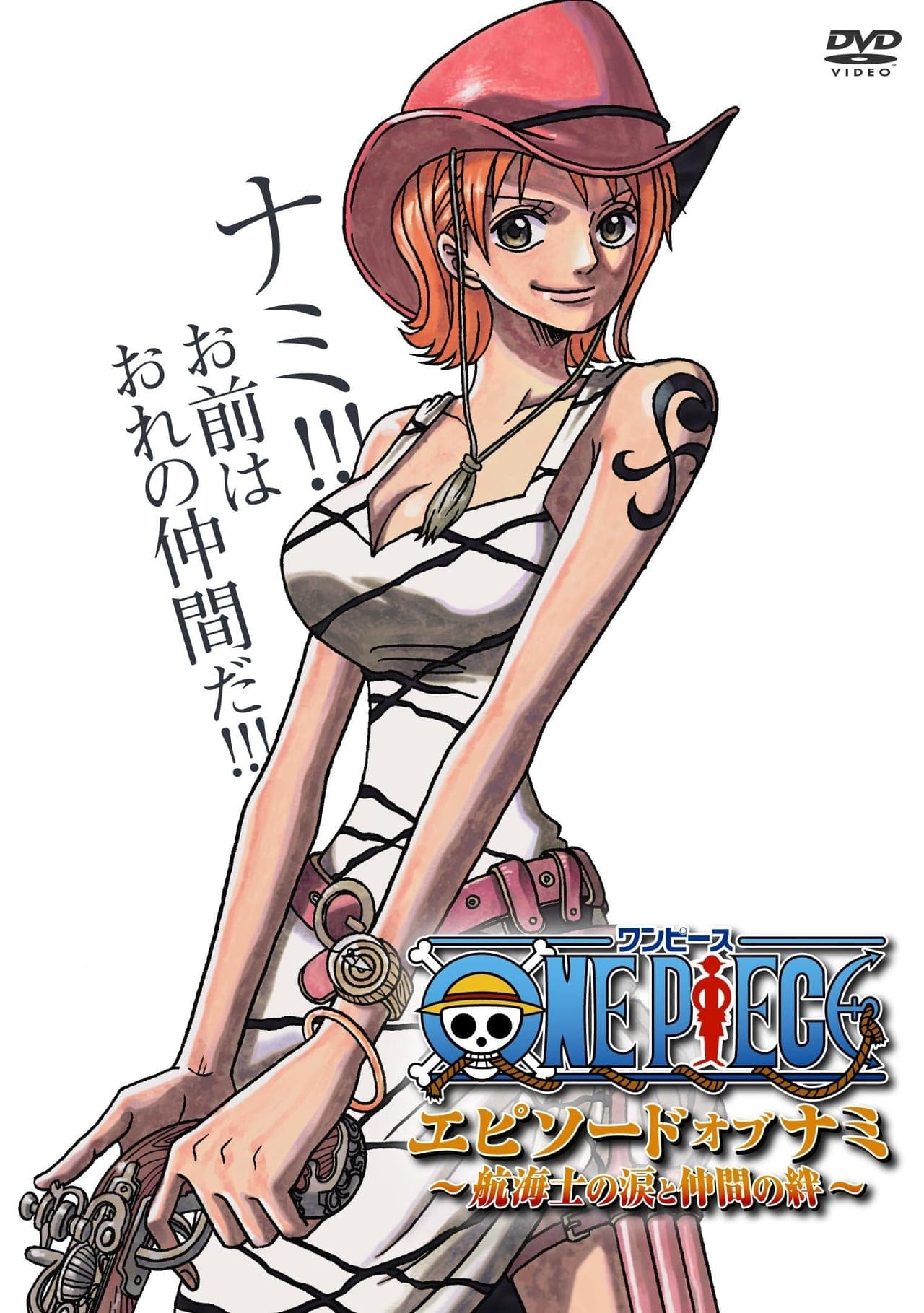 Película One Piece Episode of Nami: Tears of a Navigator and the Bonds of Friends