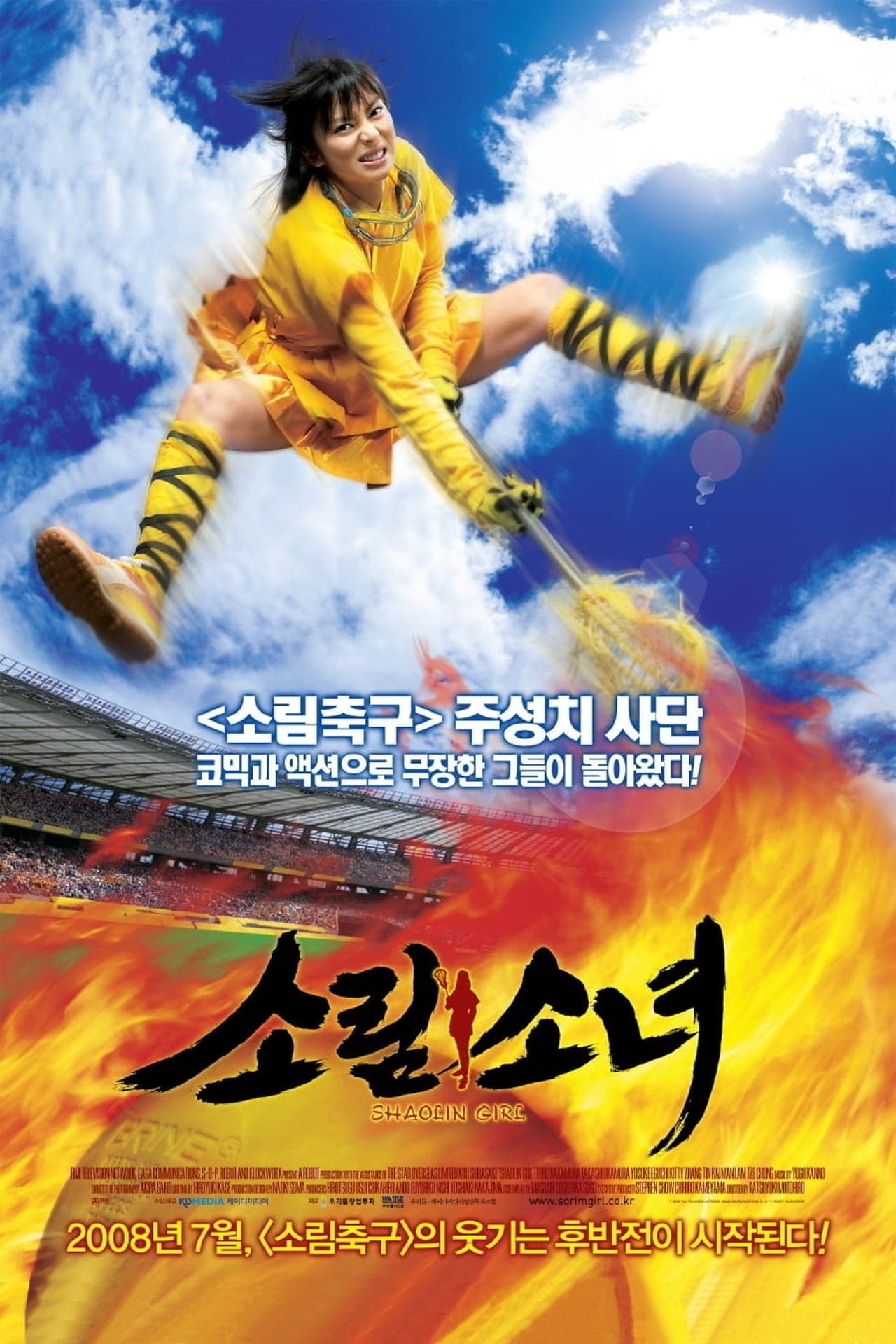 Movie Shaolin Girl