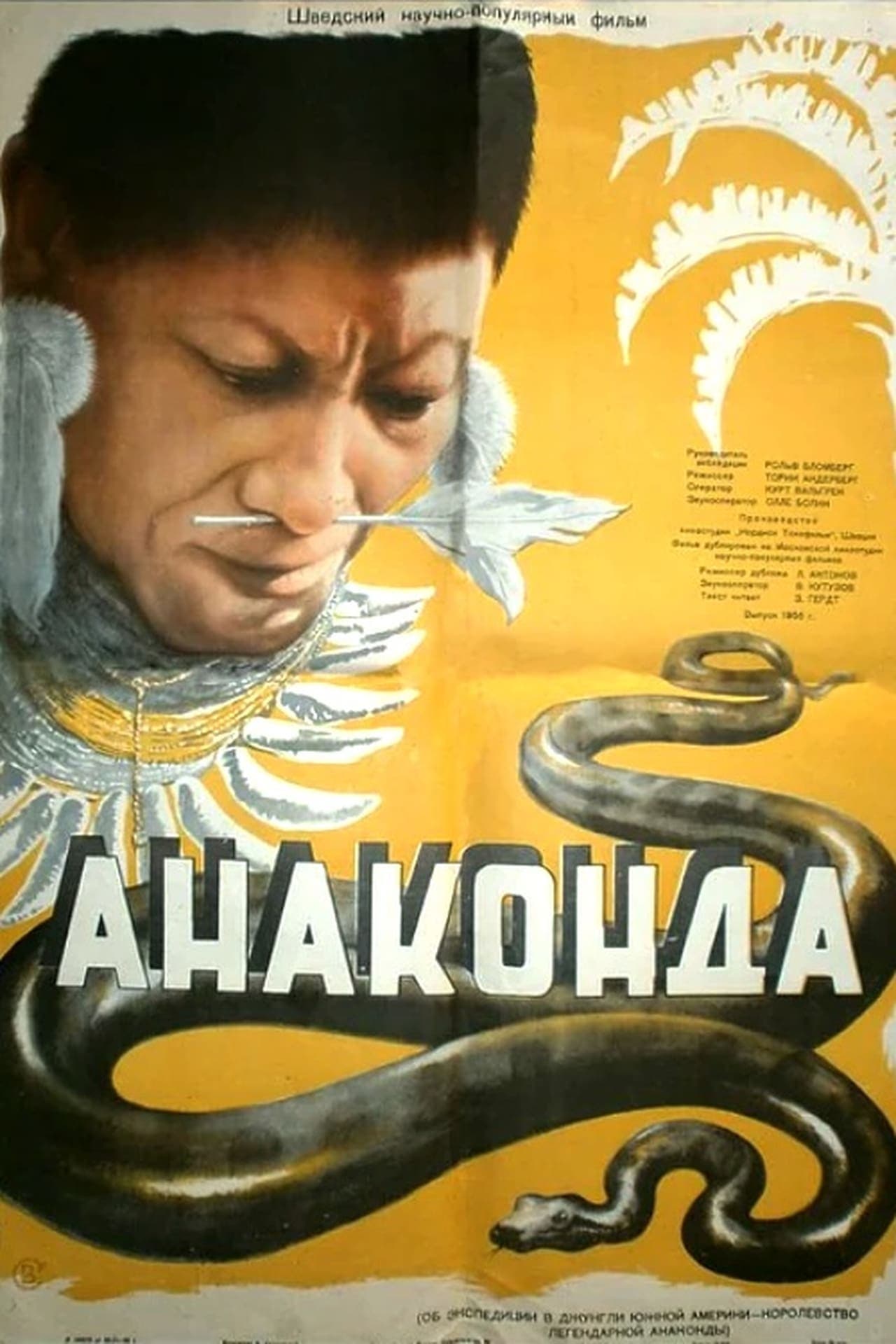 Película Anaconda