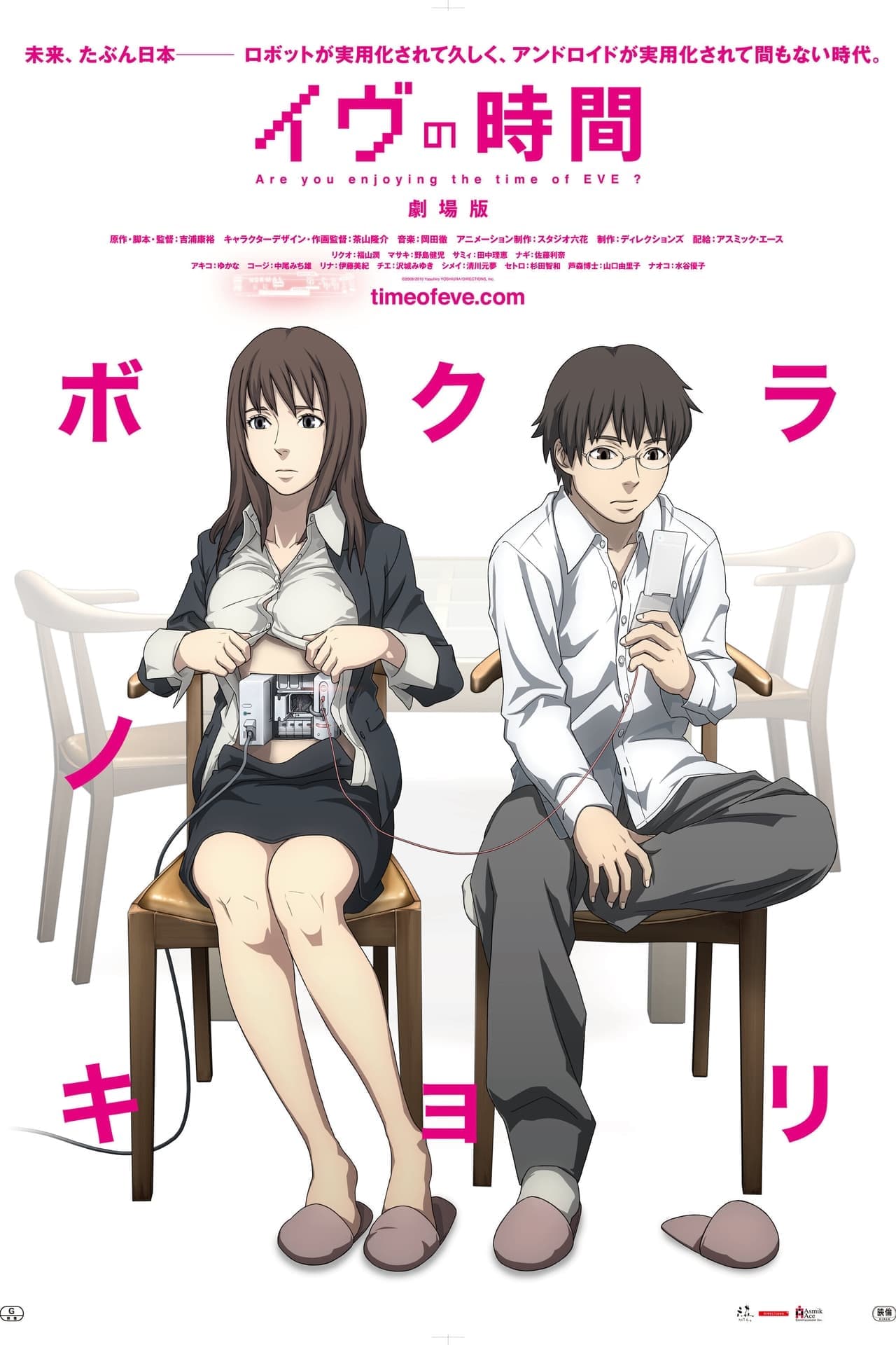 Movie Eve no Jikan Gekijouba