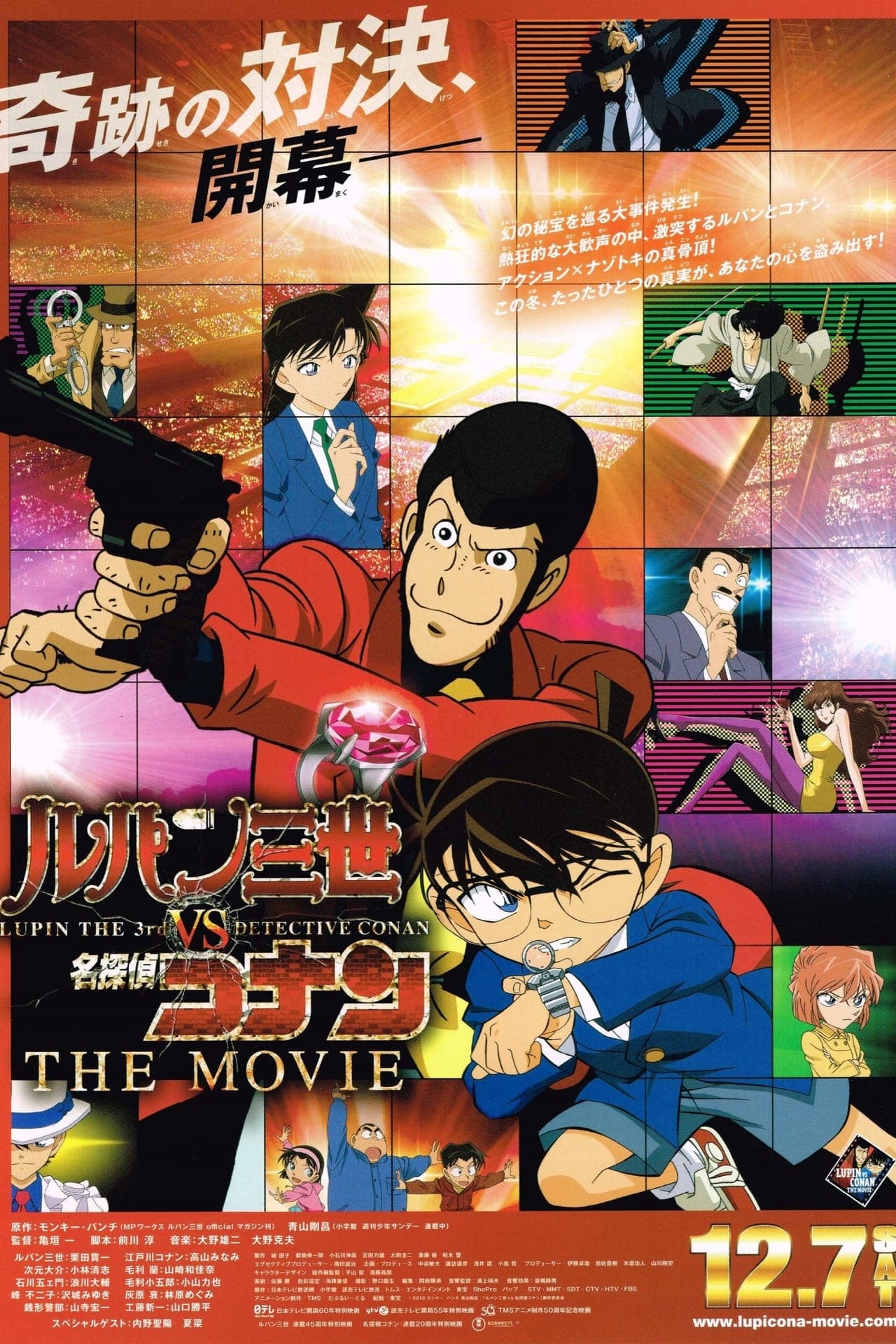 Película Lupin III vs. detective Conan: la película