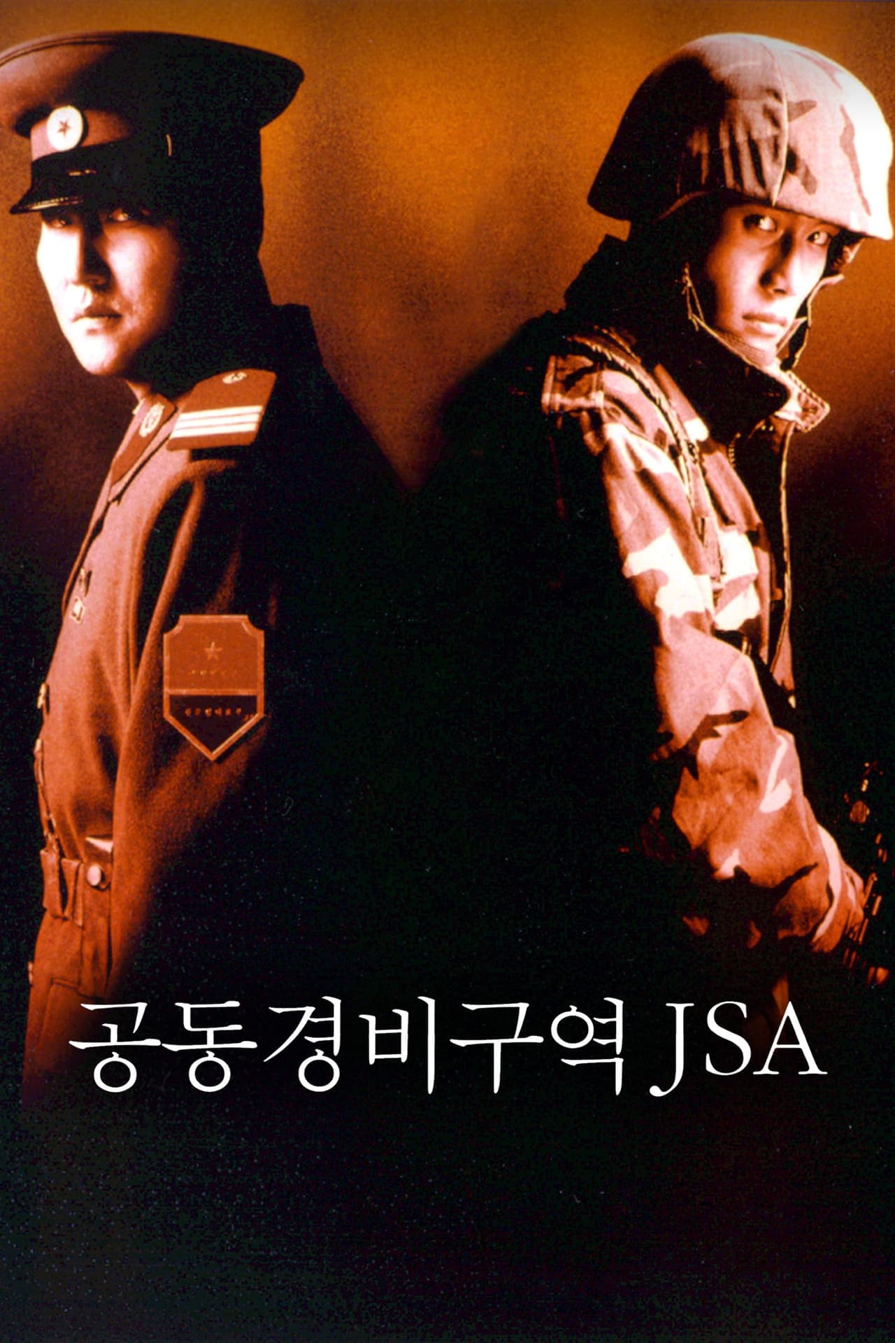 Película Joint Security Area (JSA)