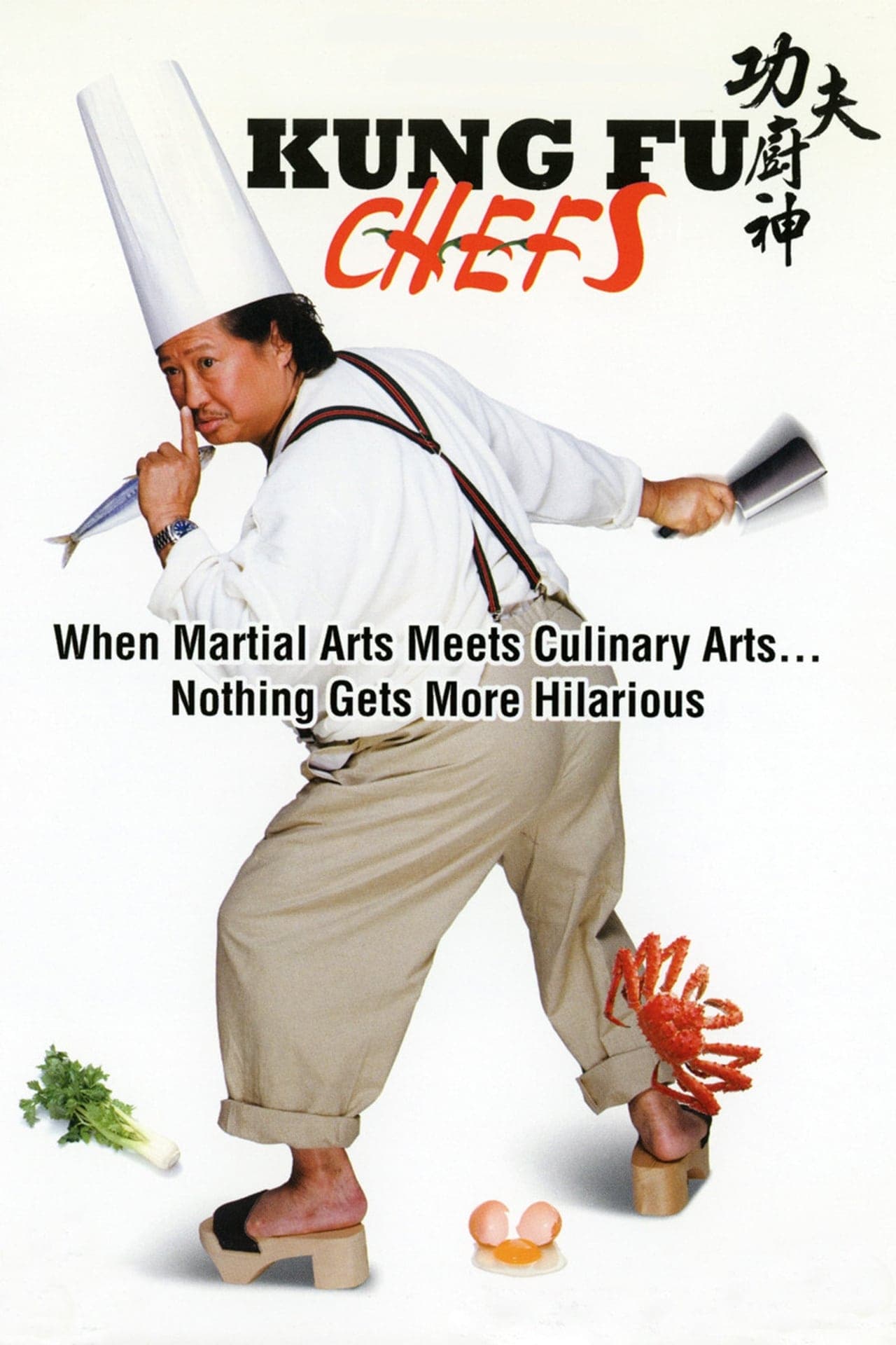 Película Chef del Kung Fu