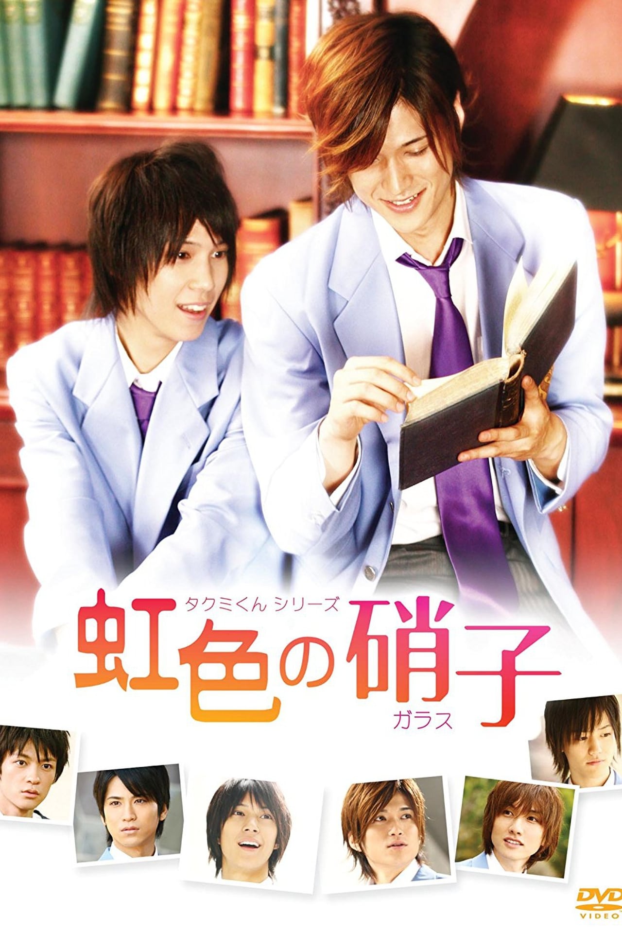 Película Takumi-kun Series - Niji Shoku no Garasu