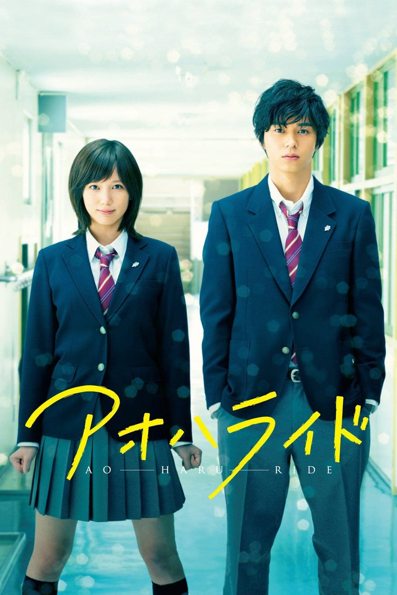 Movie Ao Haru Ride