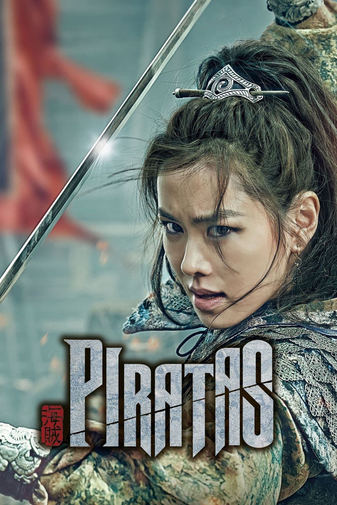 Movie The Pirates