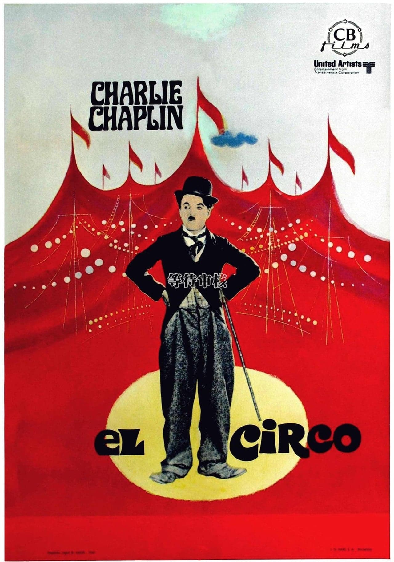 Movie El circo