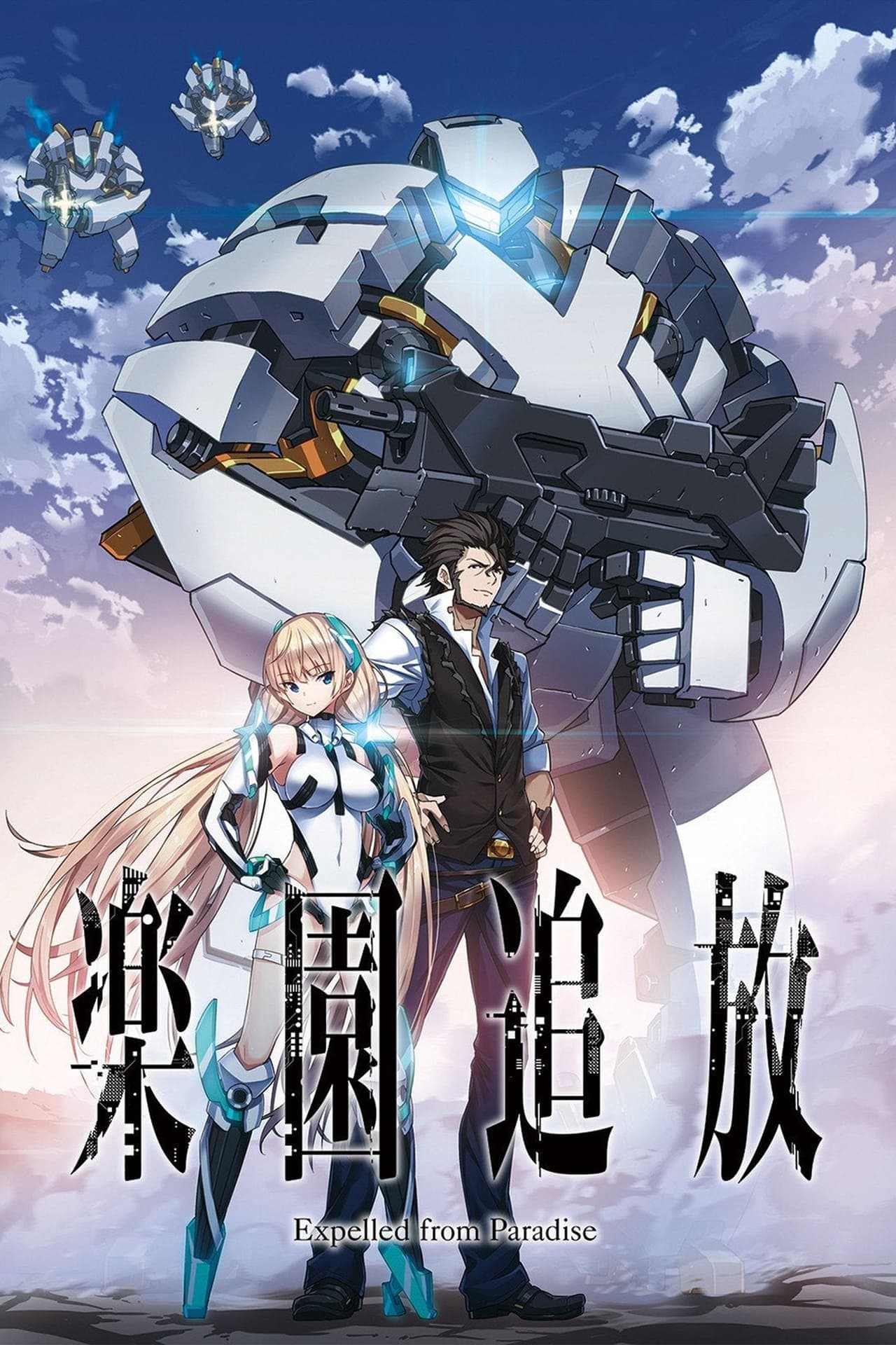 Movie Rakuen Tsuihou - Expelled from Paradise