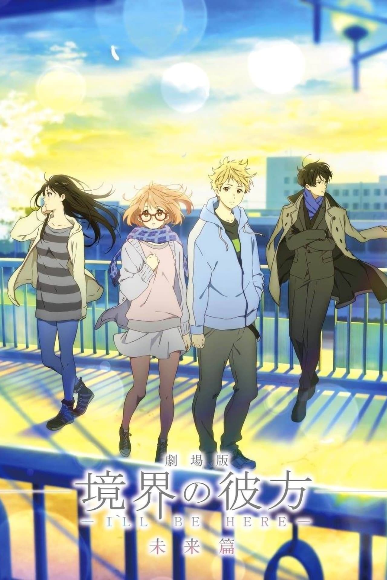 Movie Kyoukai no Kanata: I'll Be Here - Mirai-hen