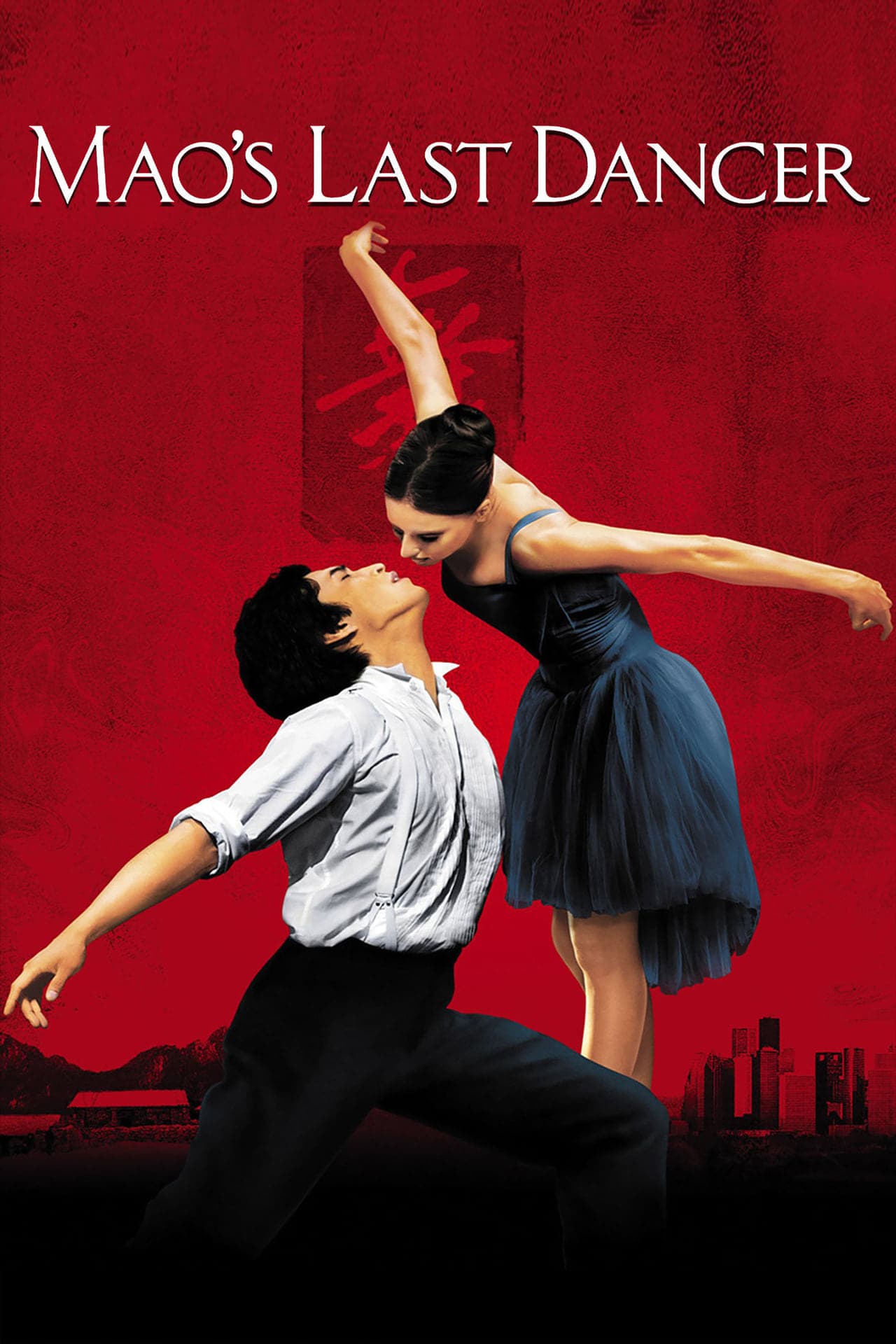 Película El último bailarín de Mao