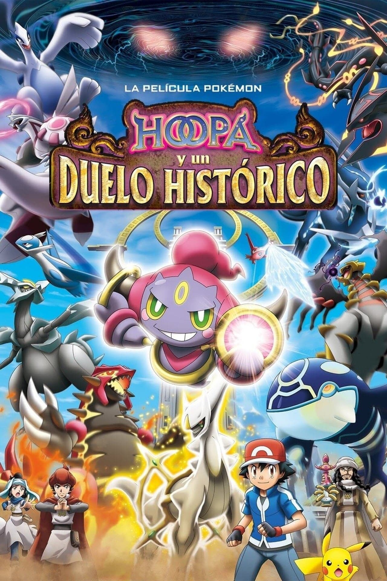 Movie Pokémon: Hoopa y un duelo histórico