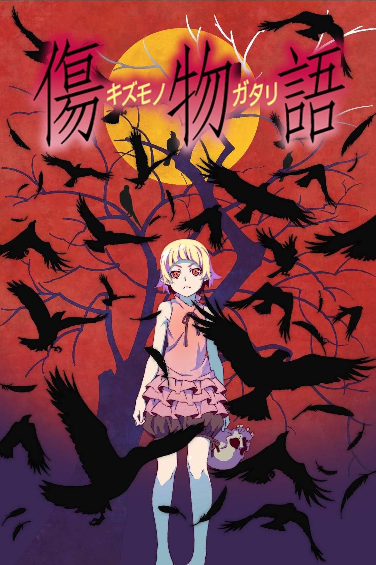 Película Kizumonogatari - [1]: ~Tekketsu-hen~