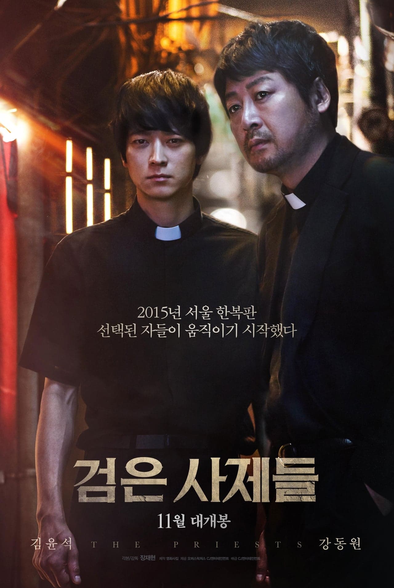 Movie The Priests