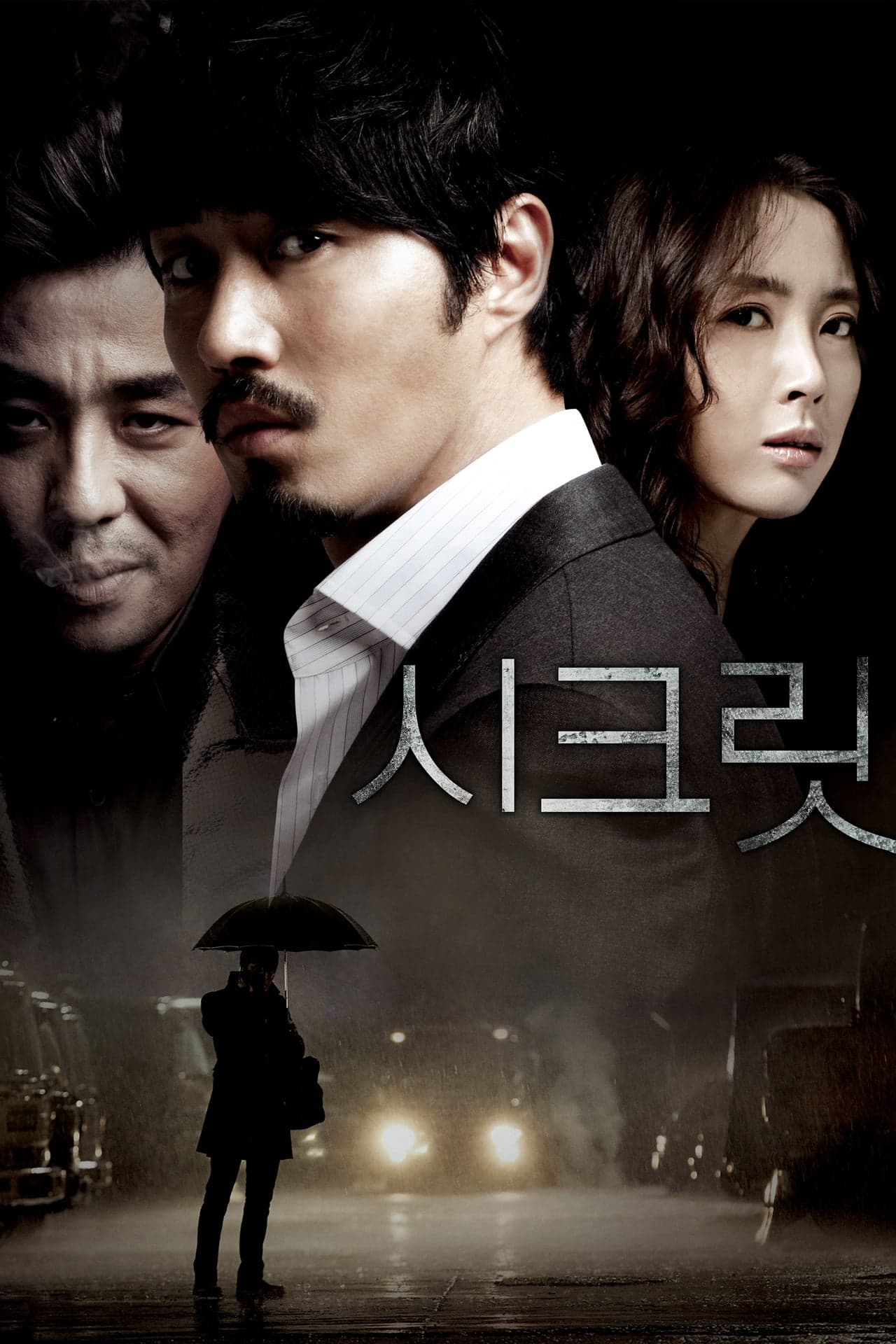 Movie 시크릿