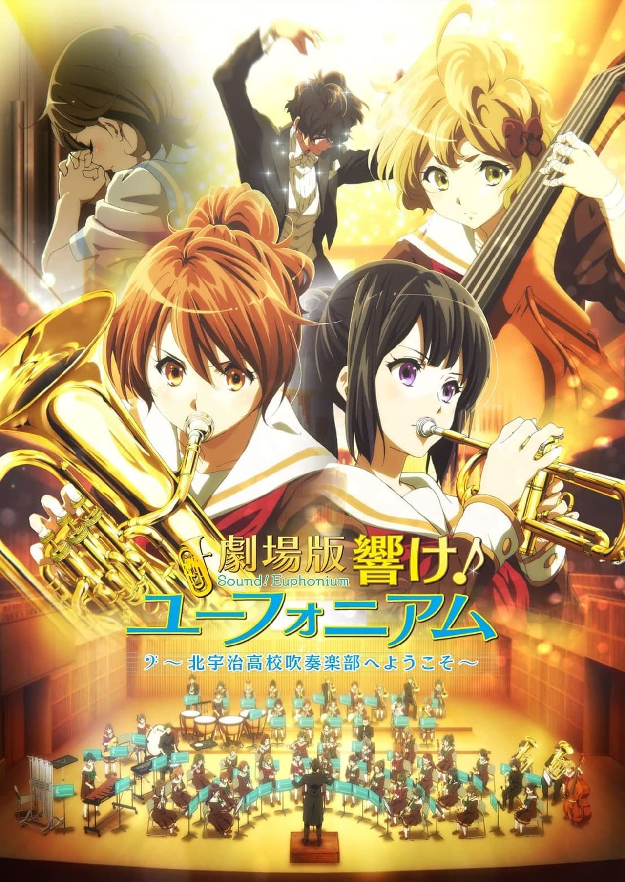 Película Hibike! Euphonium Movie 1: Kitauji Koukou Suisougaku-bu e Youkoso