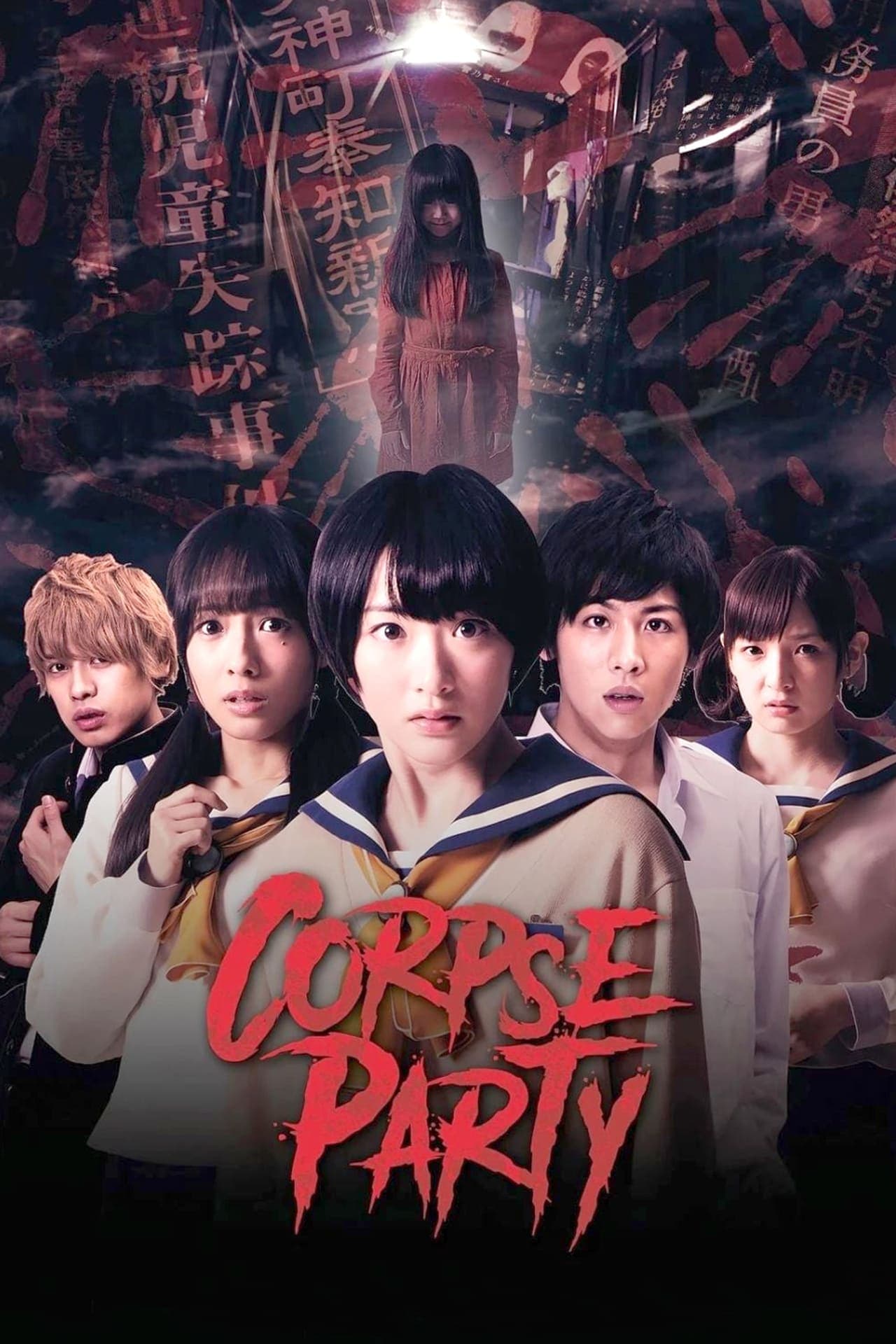 Movie Corpse Party