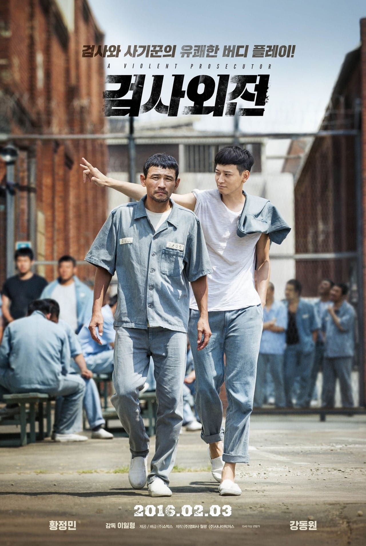 Movie 검사외전