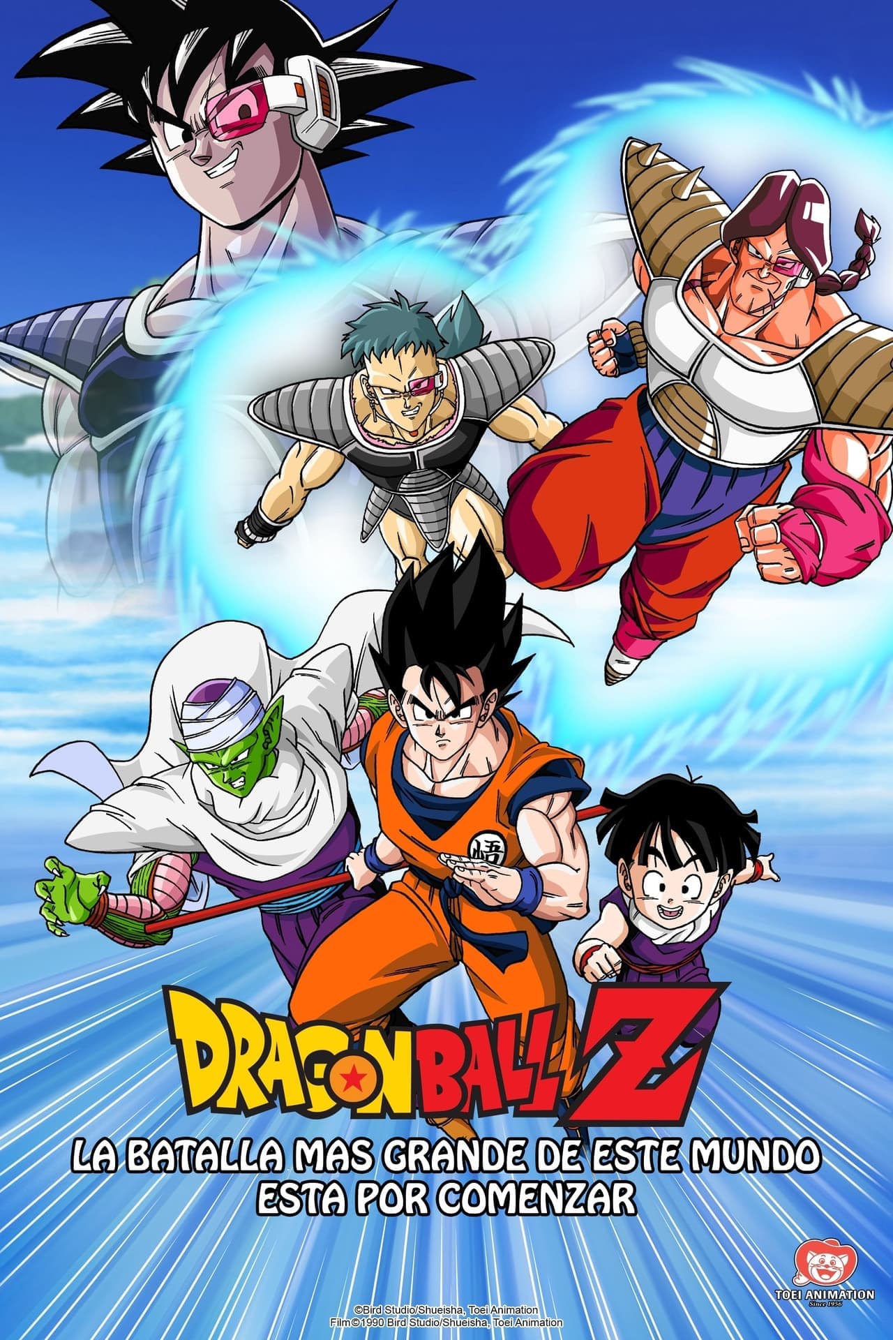 Película Dragon Ball Z: La super batalla