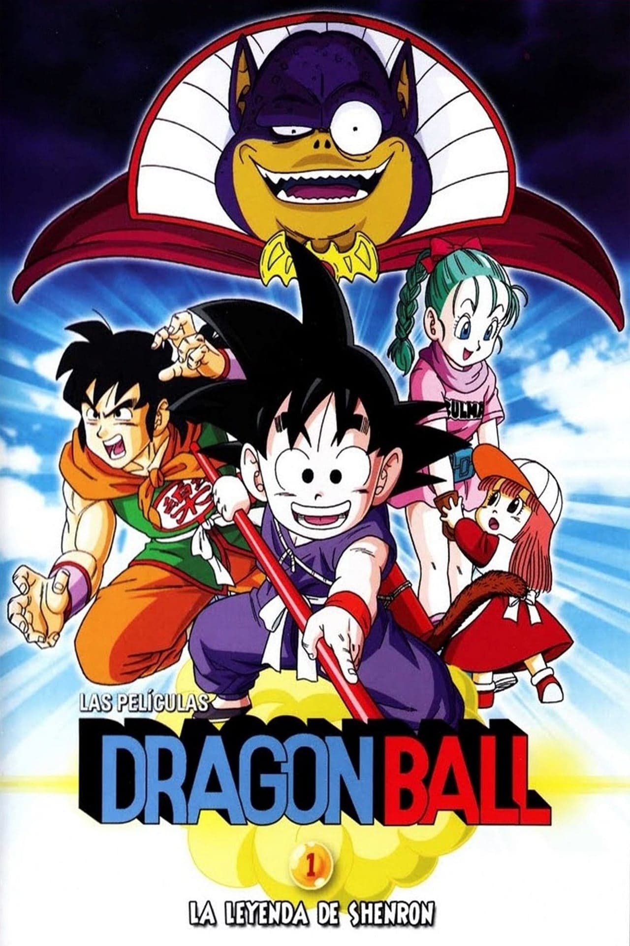 Película Dragon Ball: La leyenda del dragón Shenron