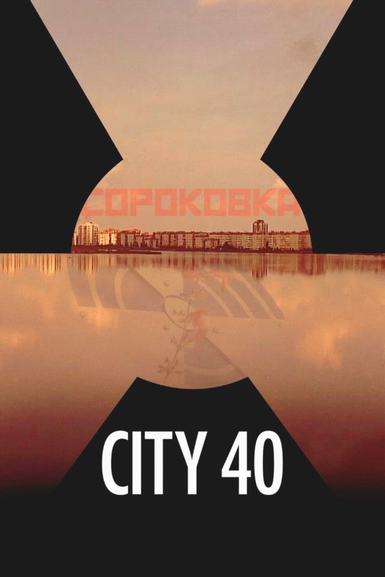 Película City 40, la ciudad atómica secreta