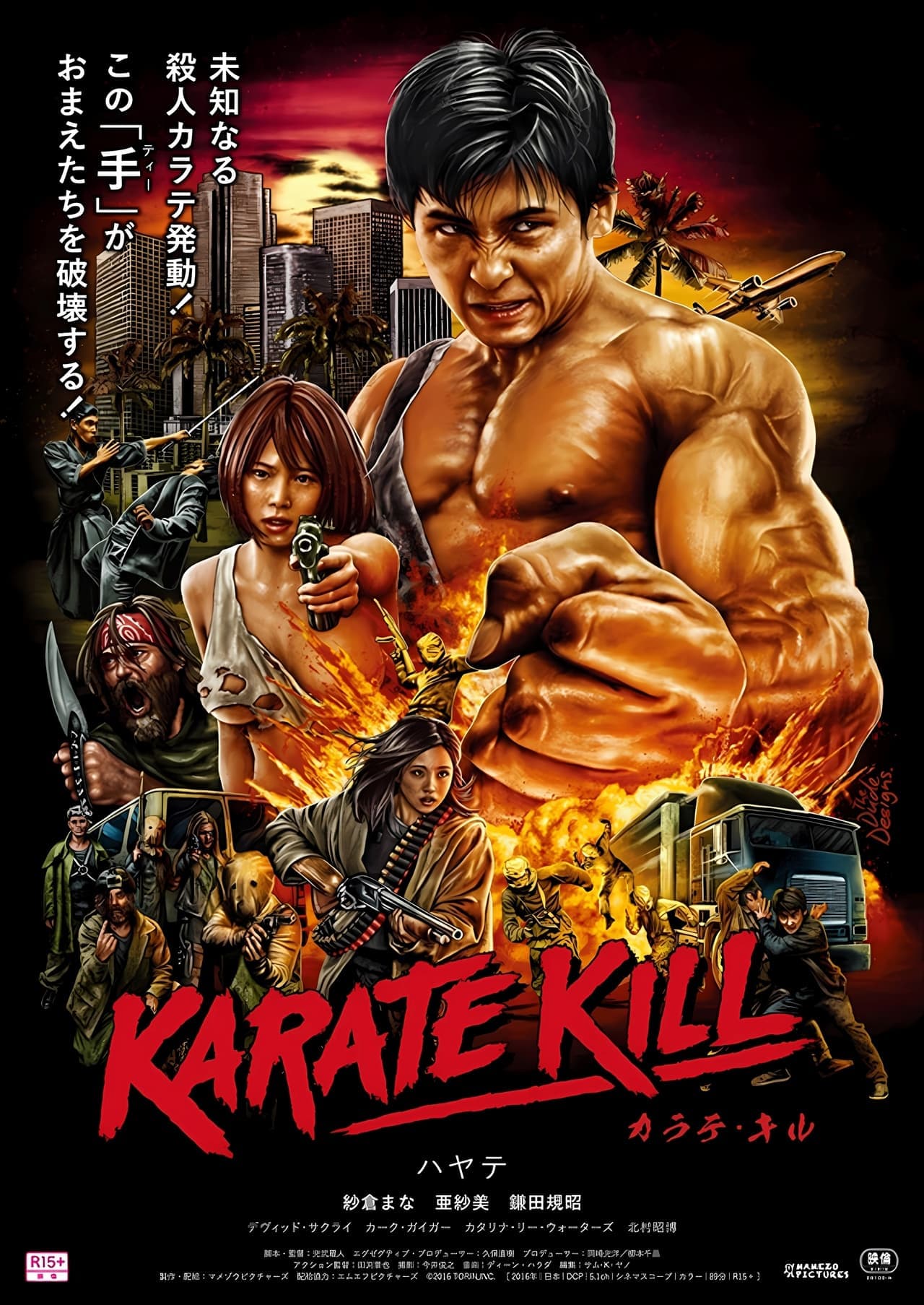 Película KARATE KILL