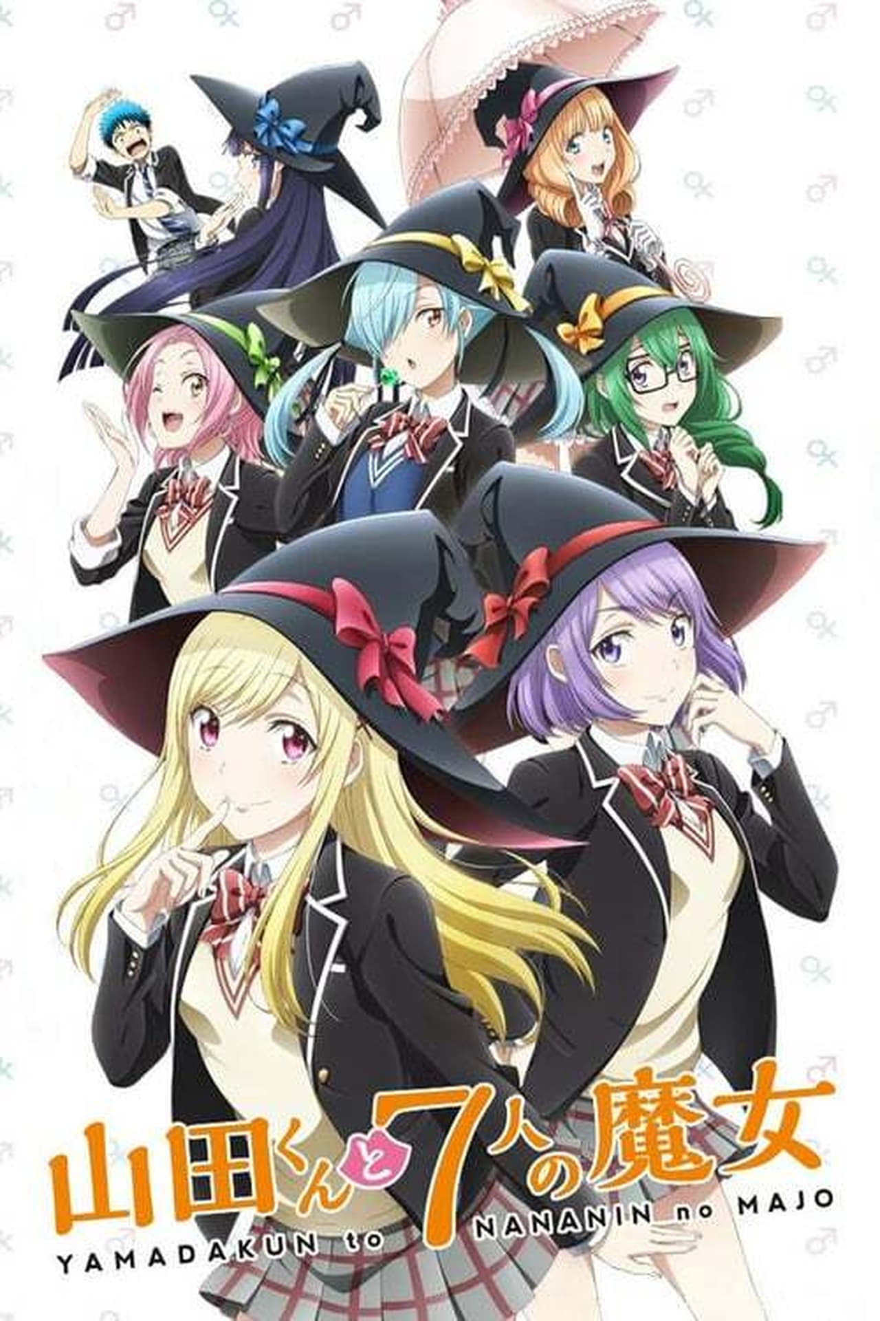 Movie Yamada-kun to 7-nin no Majo (OVA)