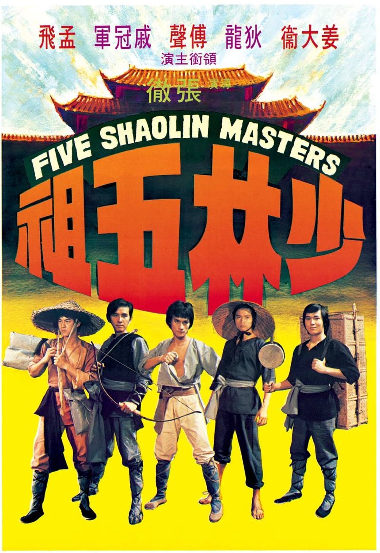 Movie Los 5 Maestros de Shaolin