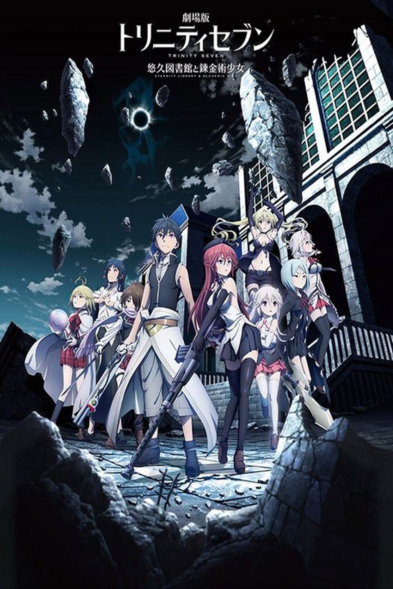 Película Trinity Seven Movie: Eternity Library to Alchemic Girl 1