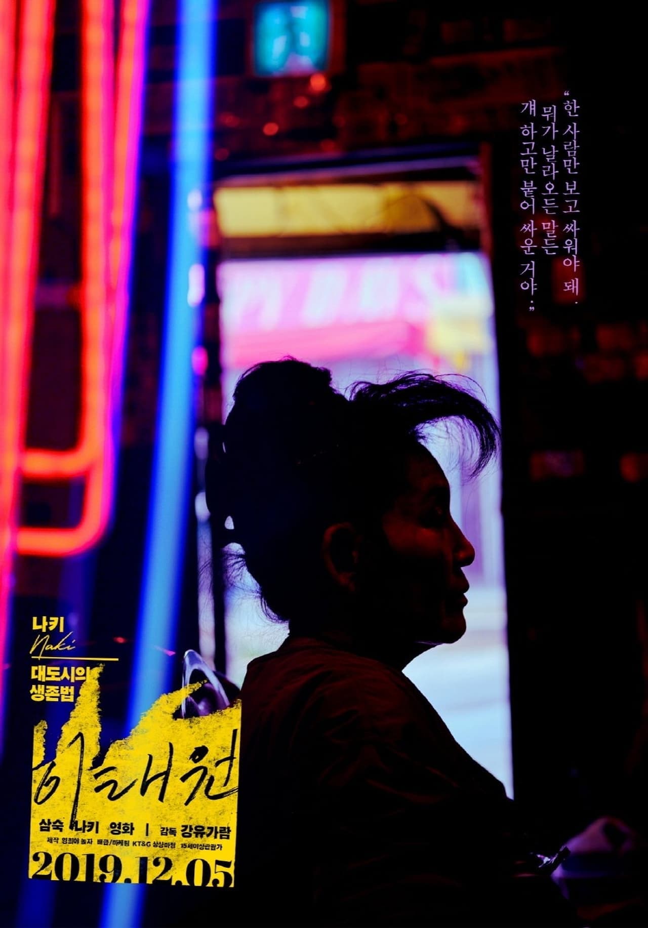 Movie 이태원