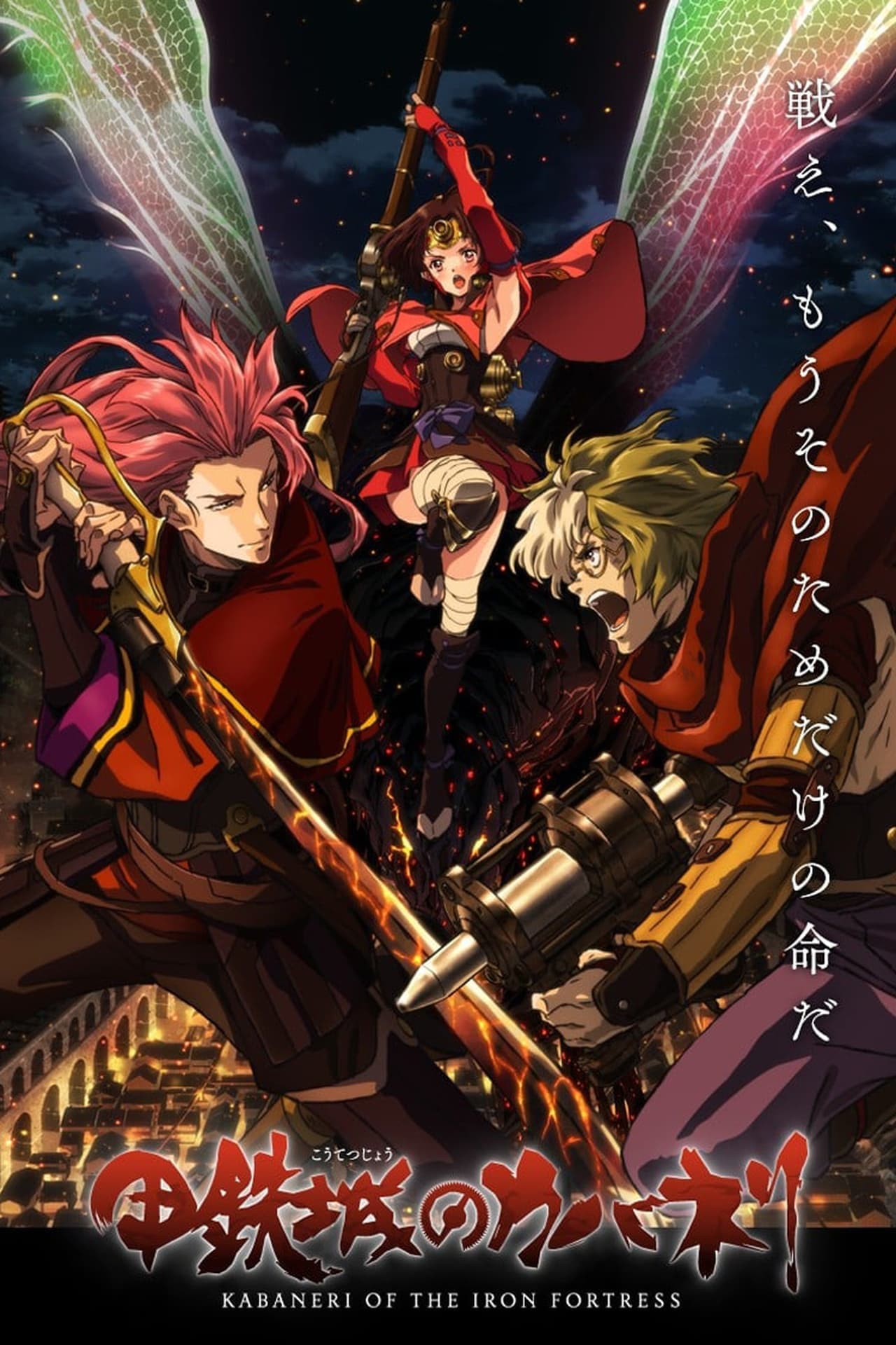 Movie Kabaneri of the Iron Fortress Recap 1: Gathering Light