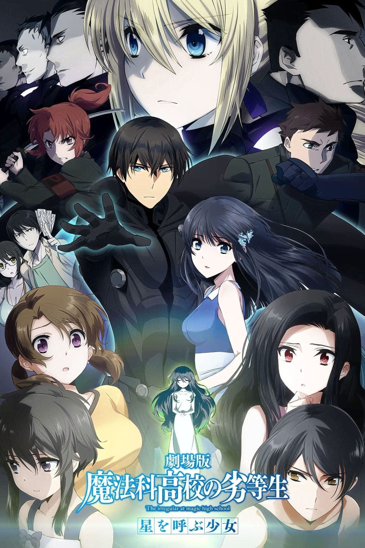 Movie Mahouka Koukou no Rettousei Movie: Hoshi wo Yobu Shoujo