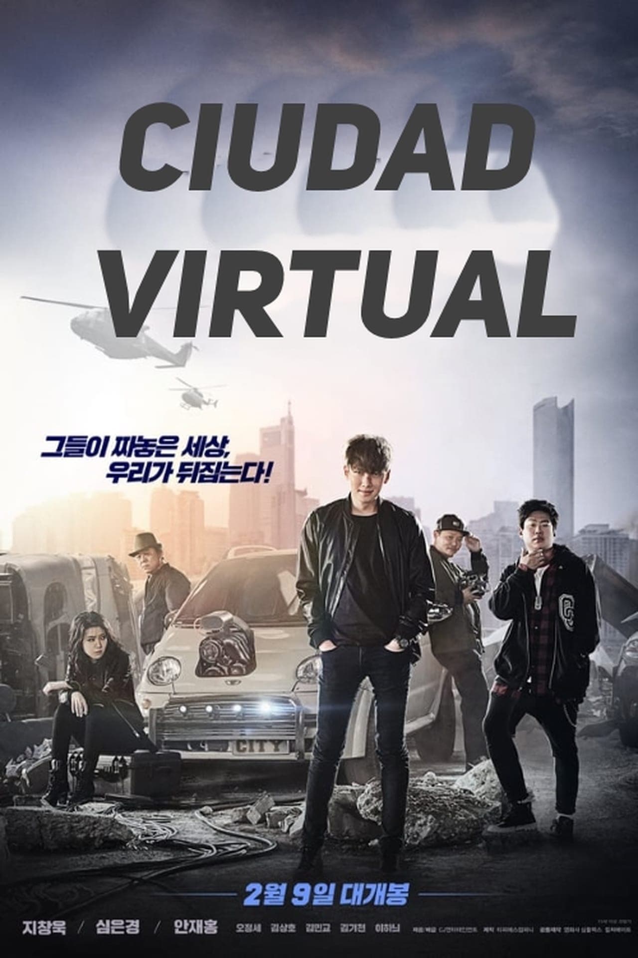 Movie Fabricated City